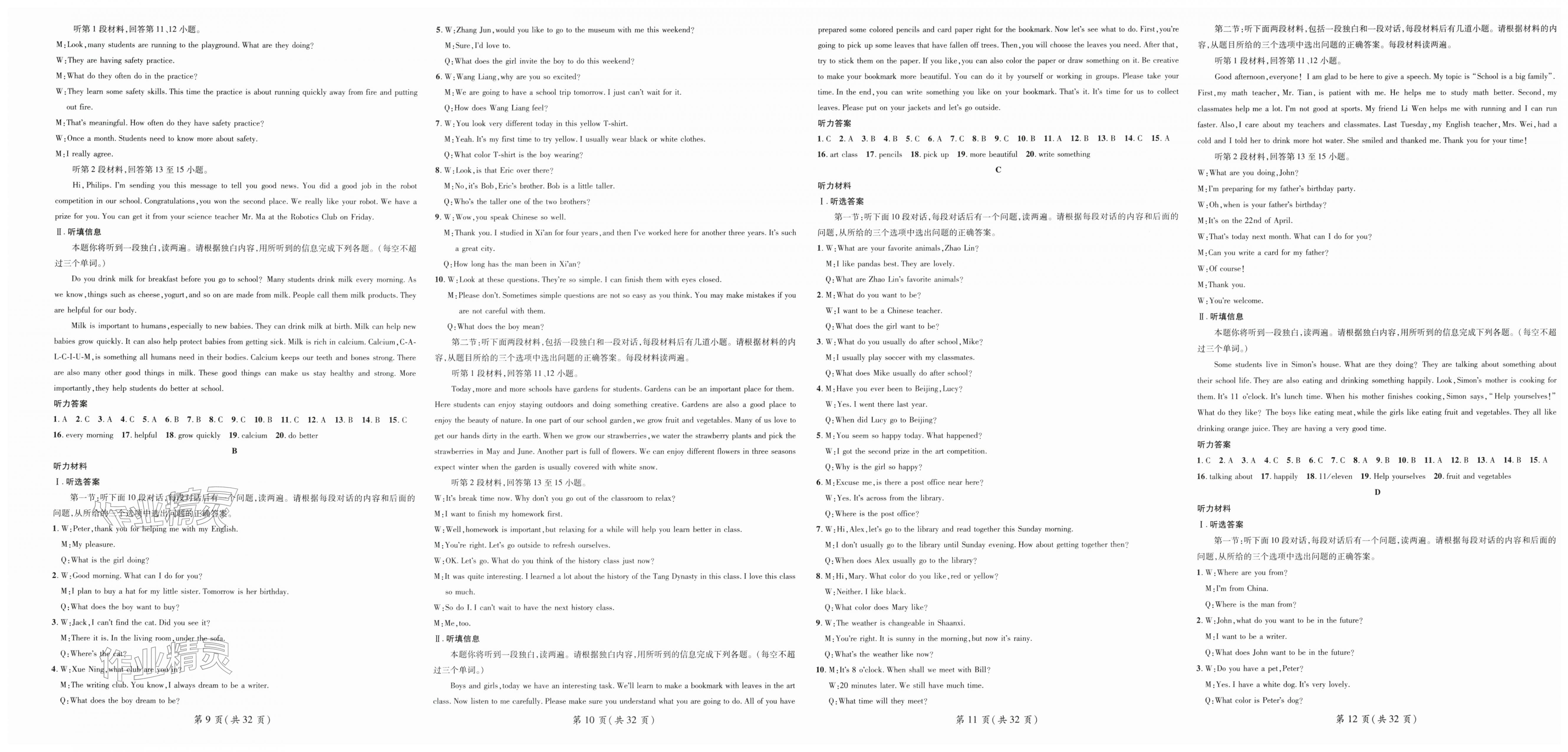 2026年名师测控九年级英语下册人教版陕西专版&nbsp;第3页