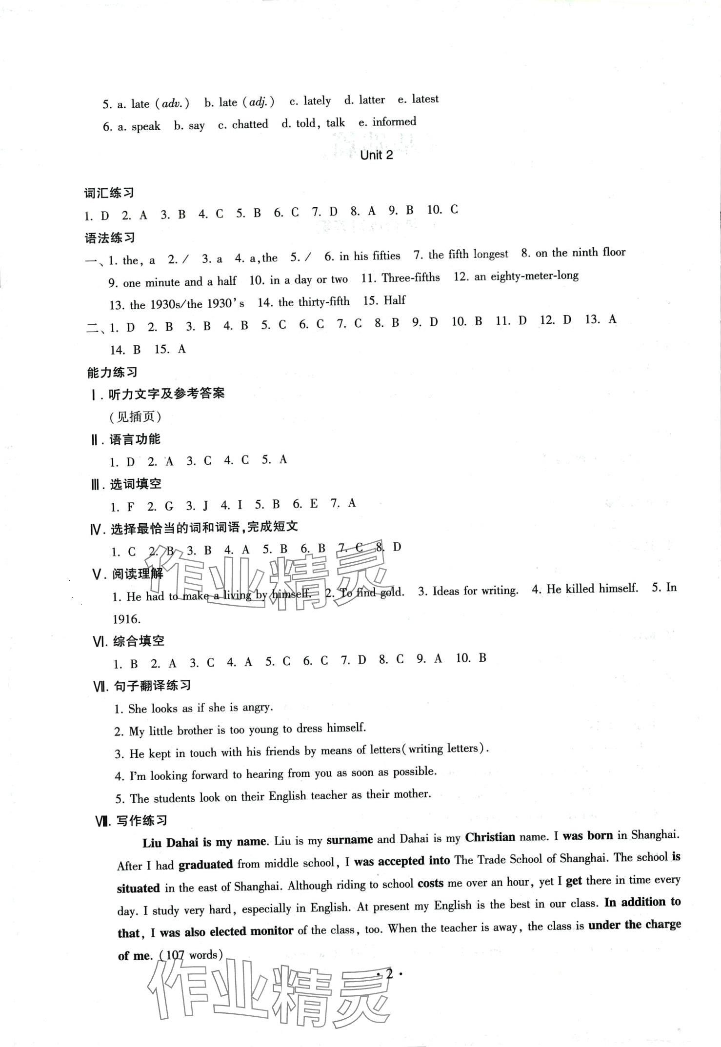 2024年勝券在握中考總復(fù)習(xí)指導(dǎo)中職英語(yǔ) 第2頁(yè)