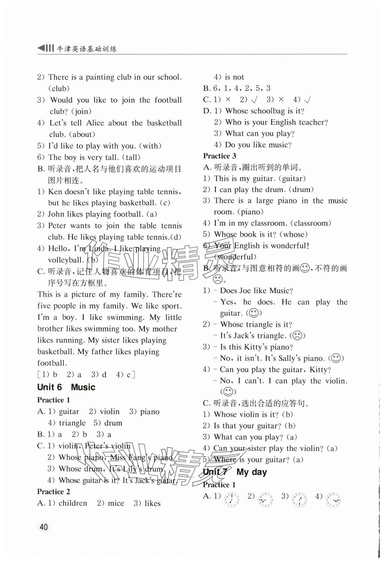 2025年牛津英語基礎訓練四年級下冊滬教版 參考答案第4頁