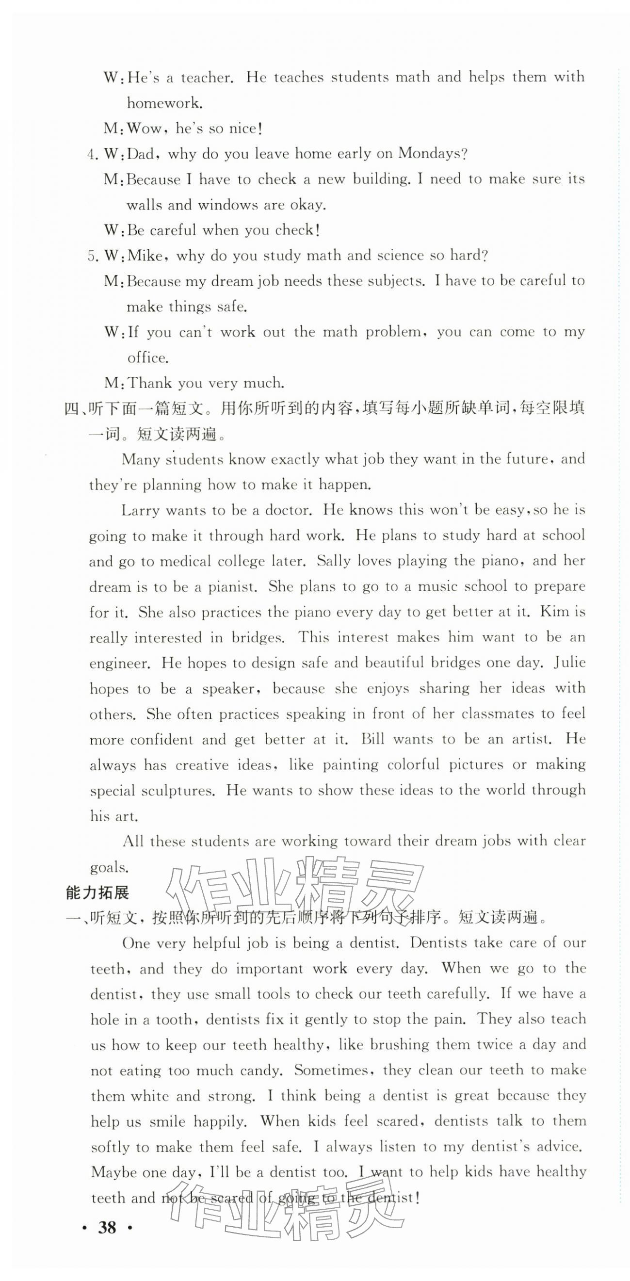 2026年同步练习延边教育出版社八年级英语下册外研版&nbsp;第4页