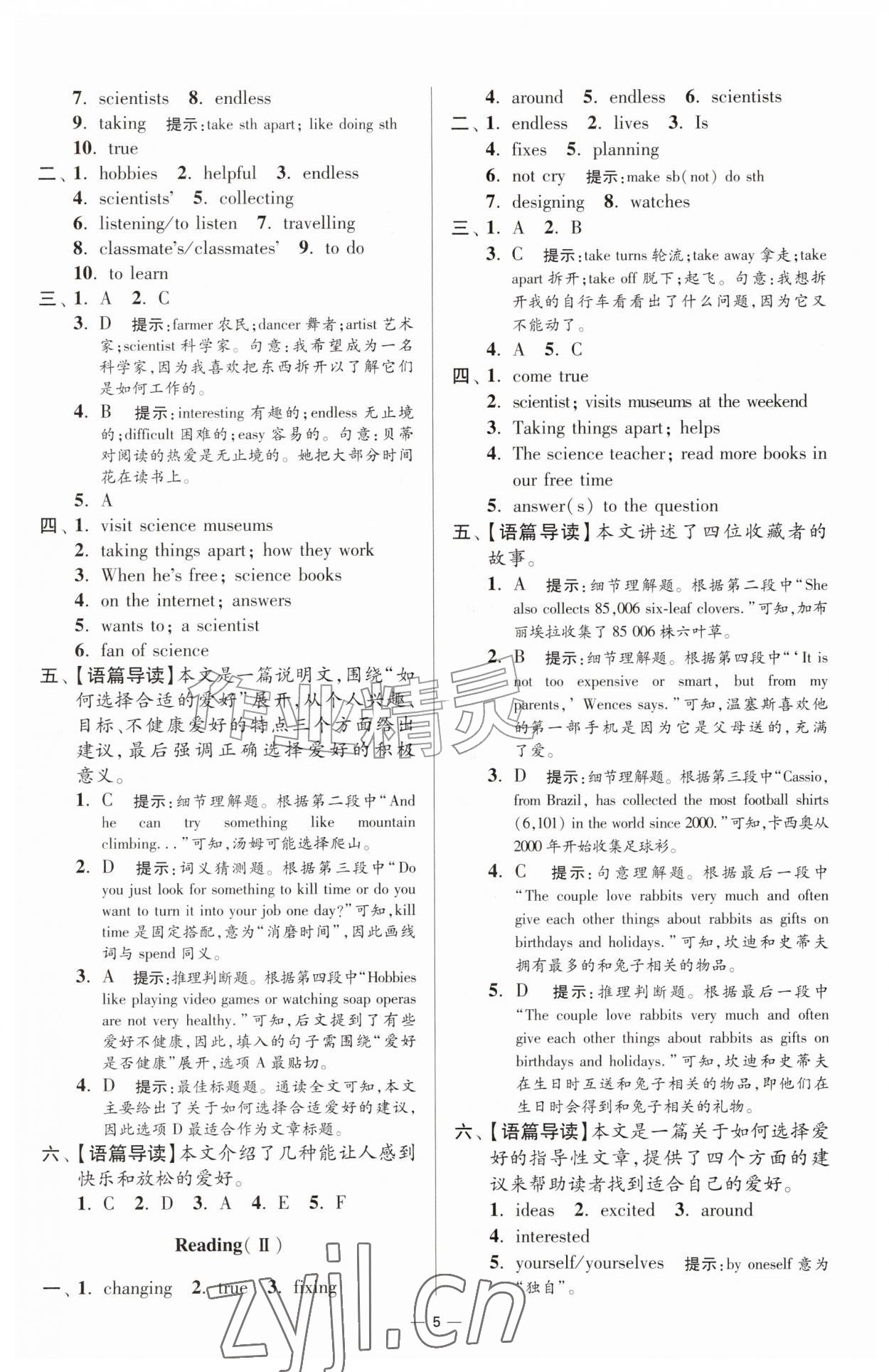 2026年小题狂做七年级英语上册译林版提优版&nbsp;第5页