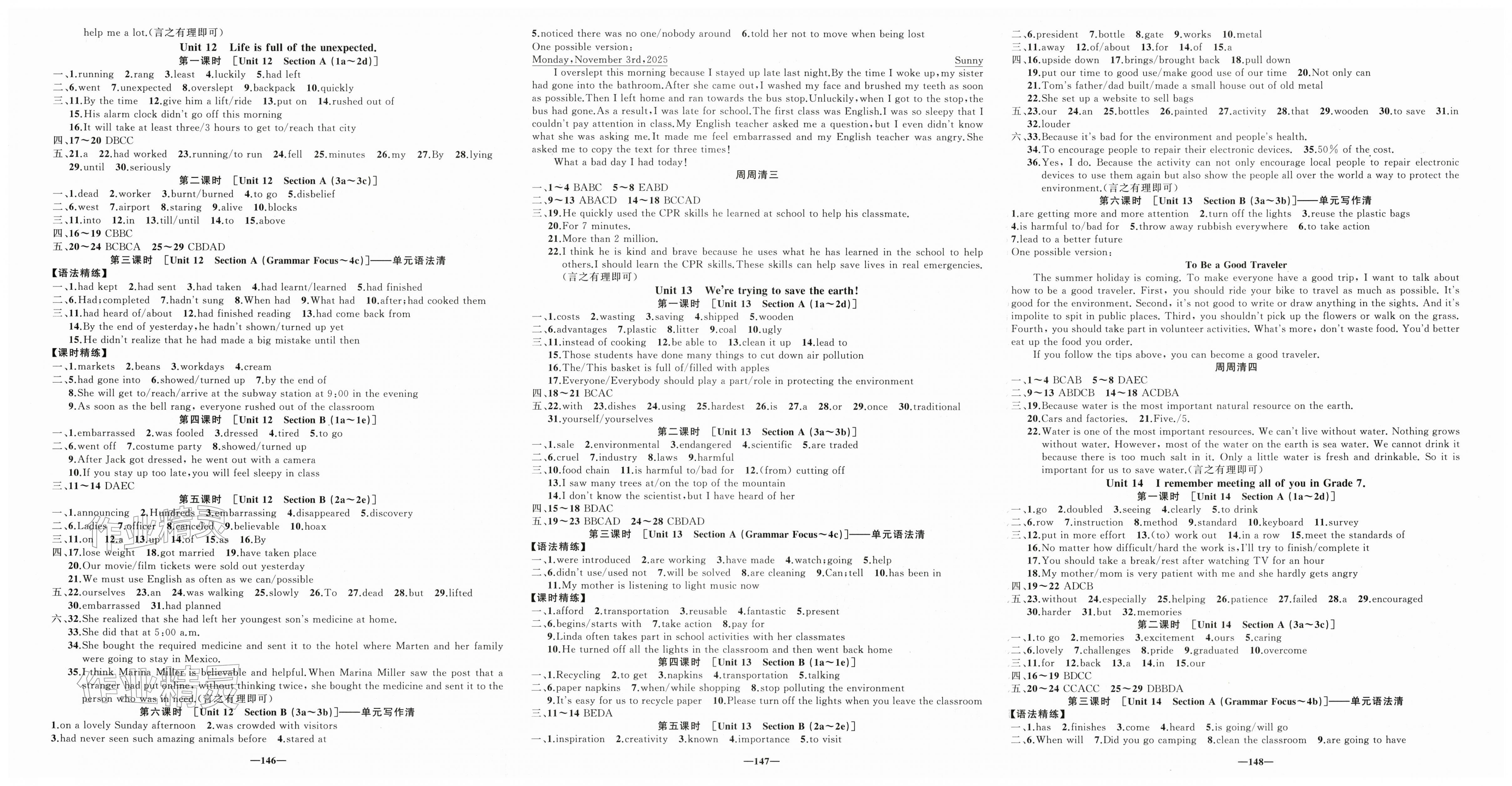 2026年四清导航九年级英语下册人教版辽宁专版&nbsp;第2页