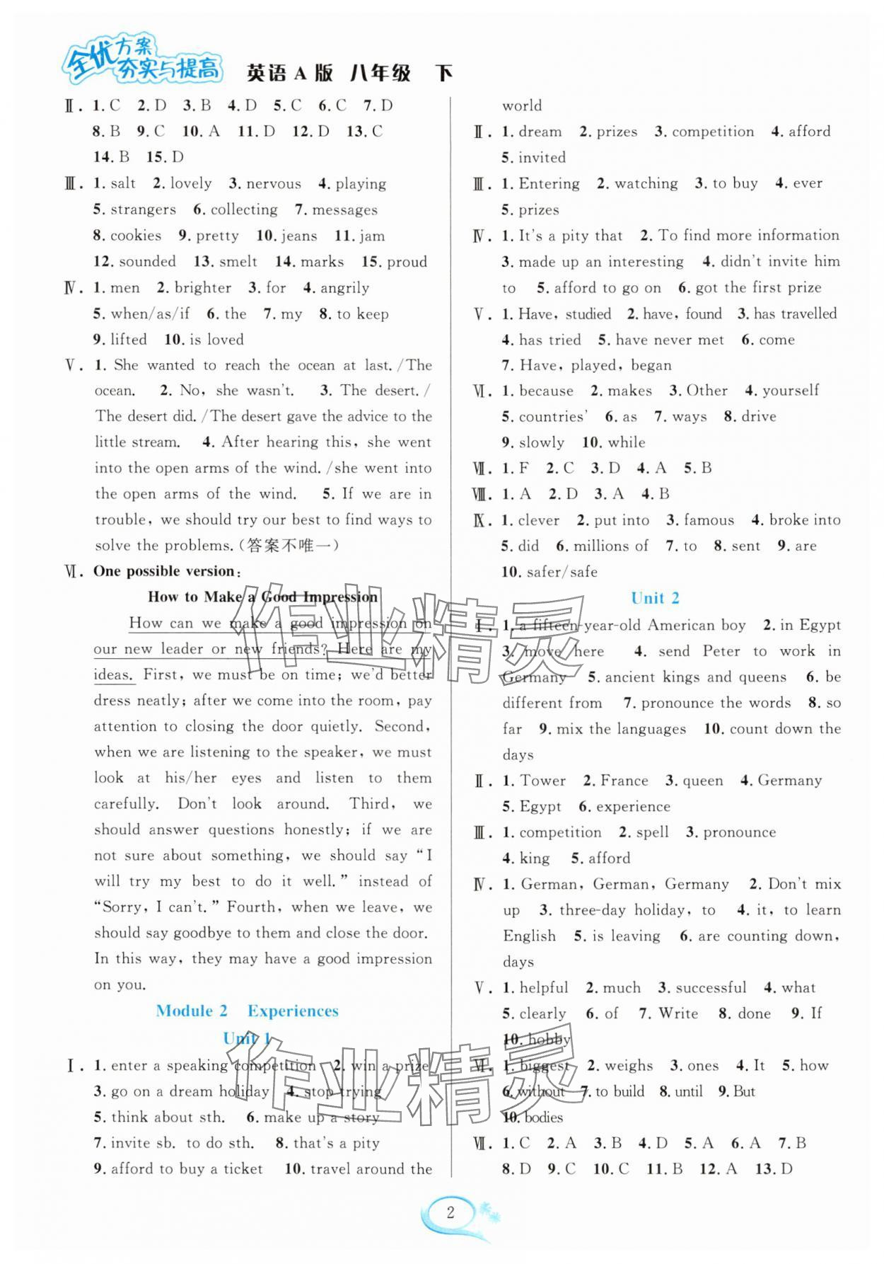 2025年全優(yōu)方案夯實(shí)與提高八年級(jí)英語(yǔ)下冊(cè)外研版A版 第2頁(yè)