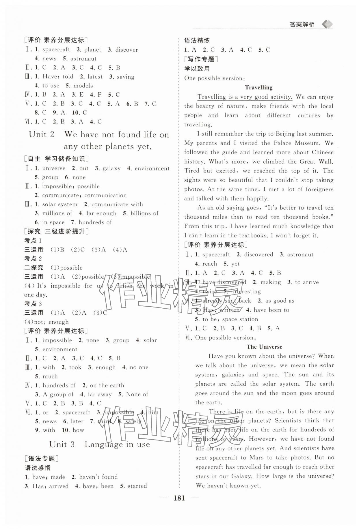 2025年新課程同步練習冊八年級英語下冊外研版 第5頁