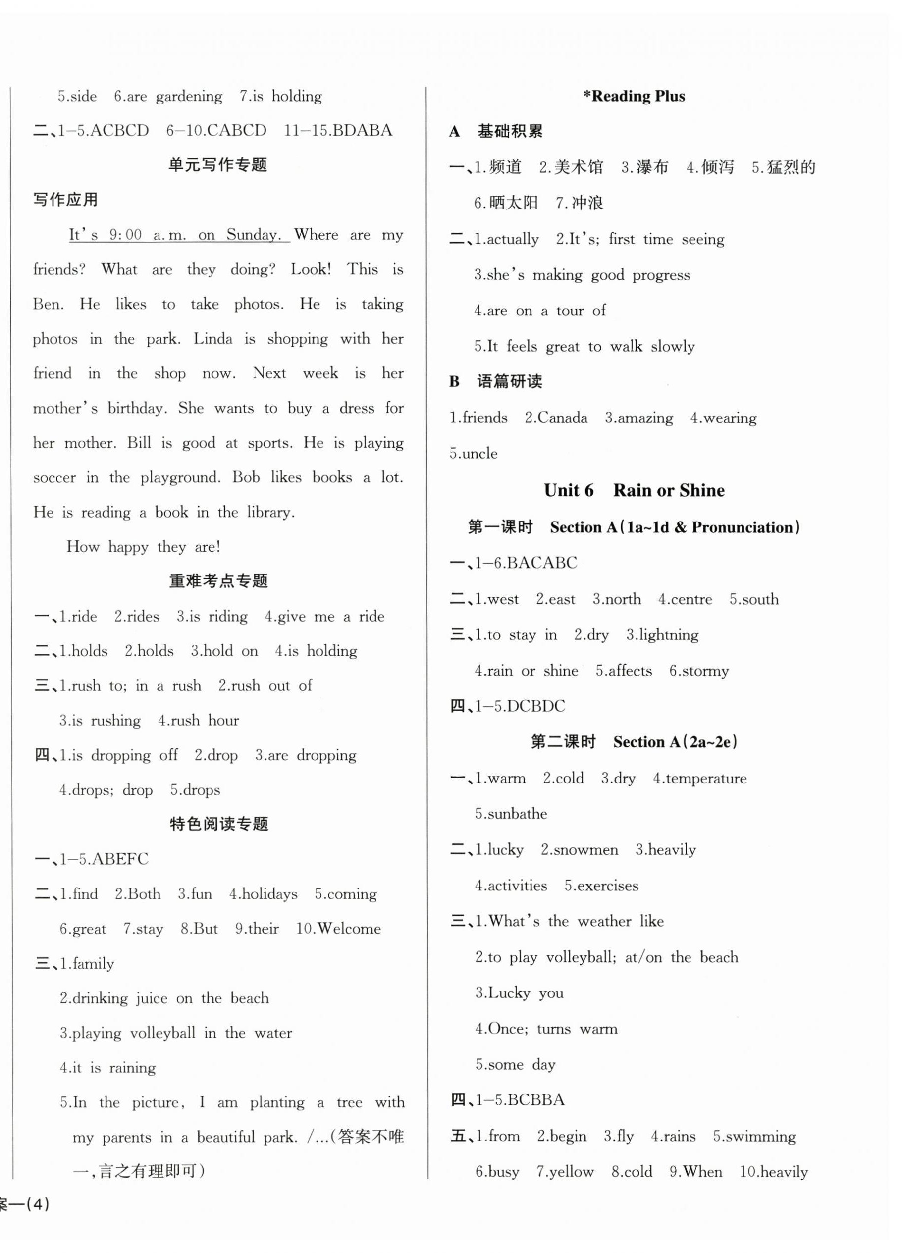 2026年思維新觀察七年級英語下冊人教版&nbsp;第8頁