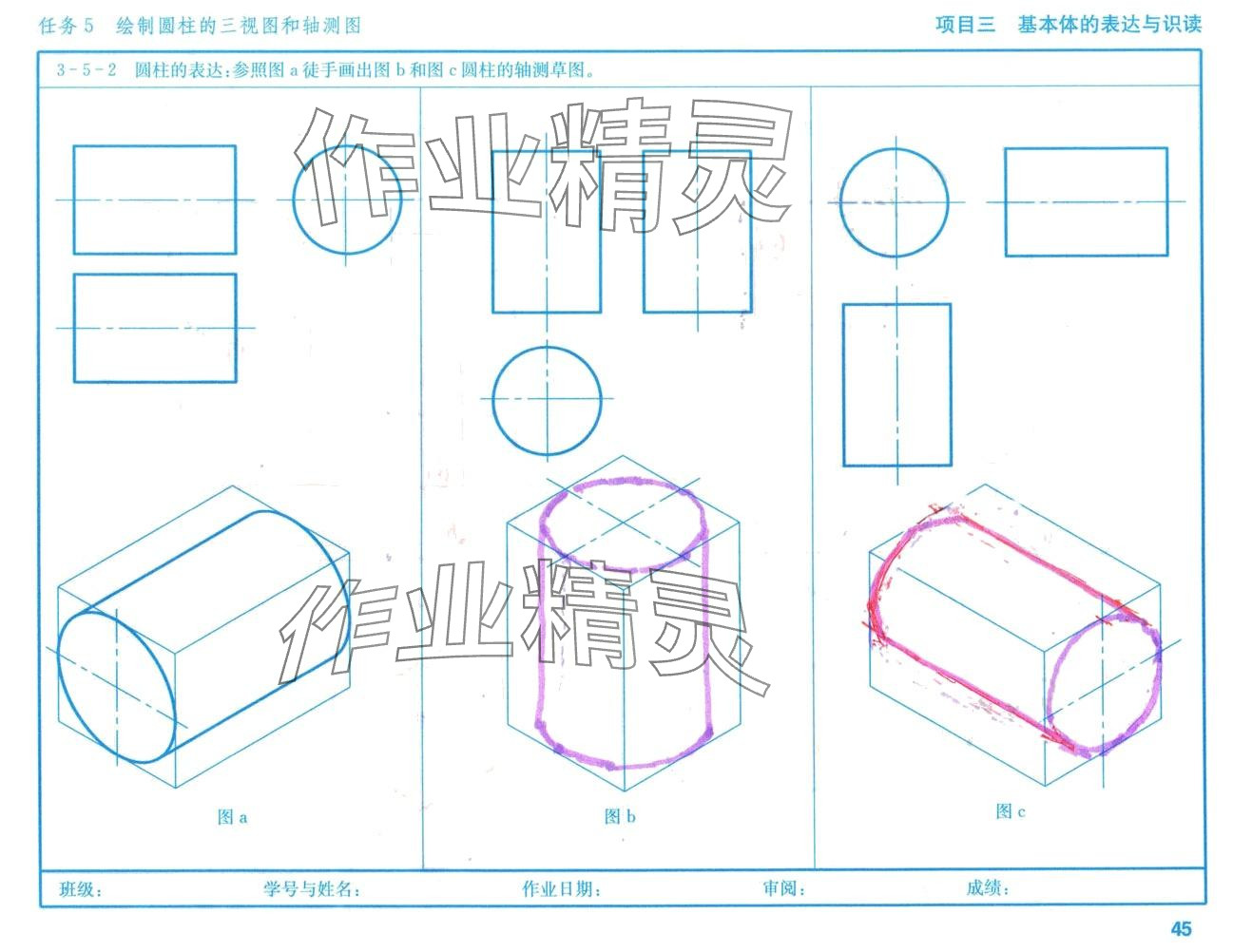 2024年机械识图习题集高等教育出版社&nbsp;第44页