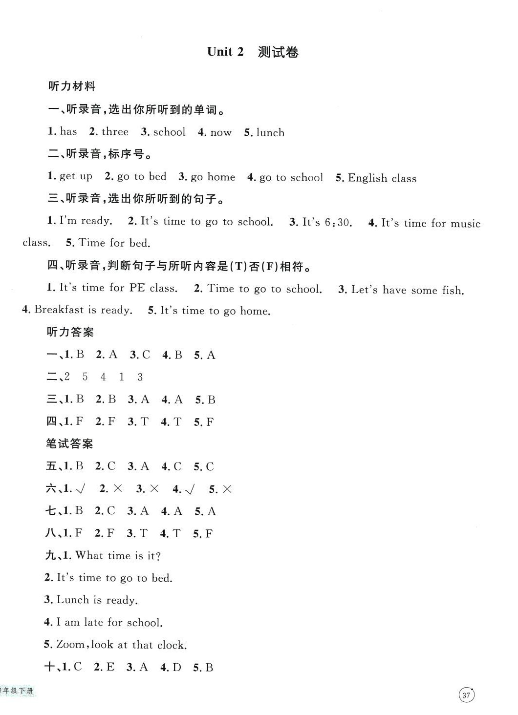 2024年同步学习目标与检测四年级英语下册通用版 第2页