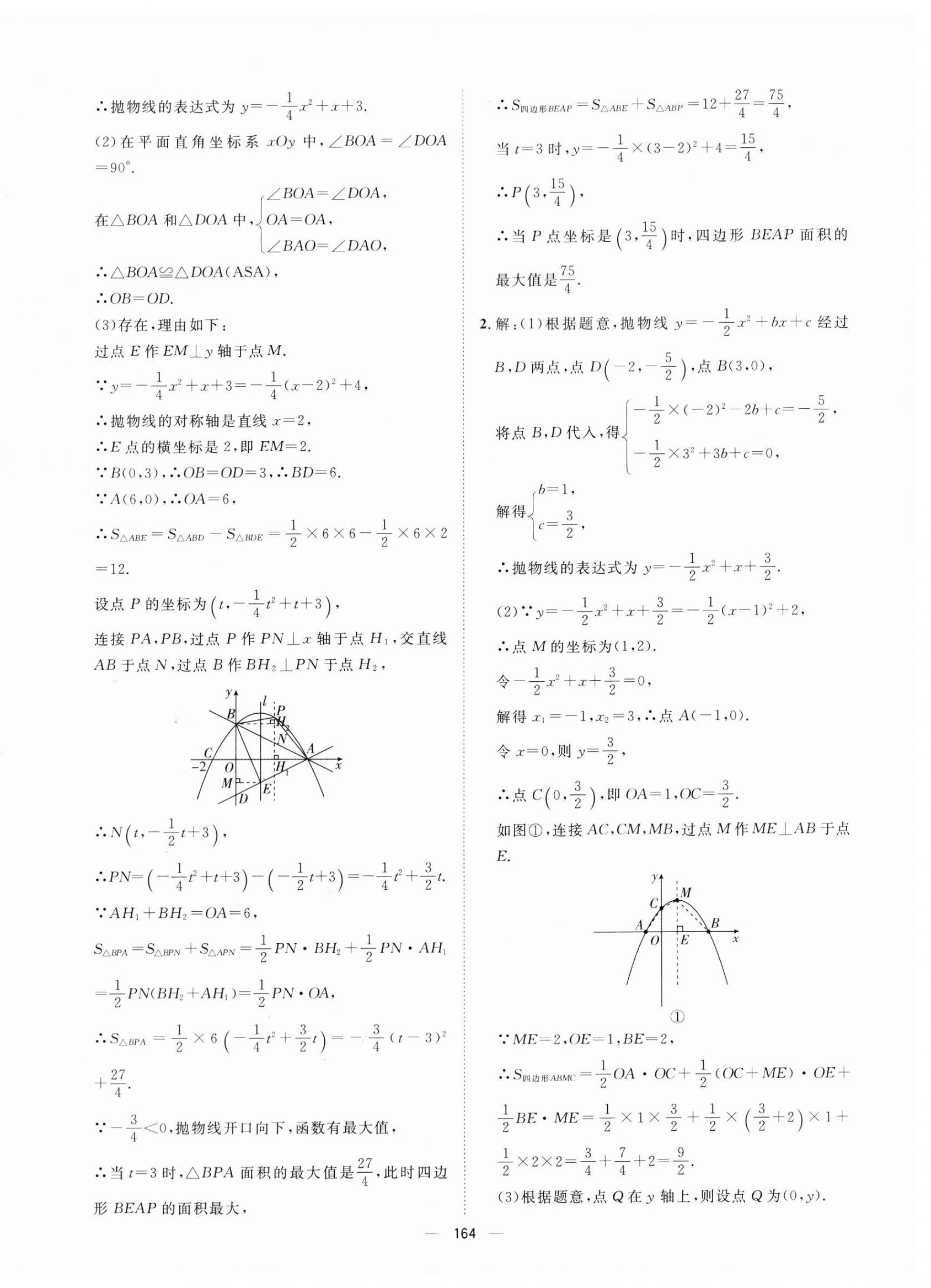 2024年命题研究数学青海专版 第10页