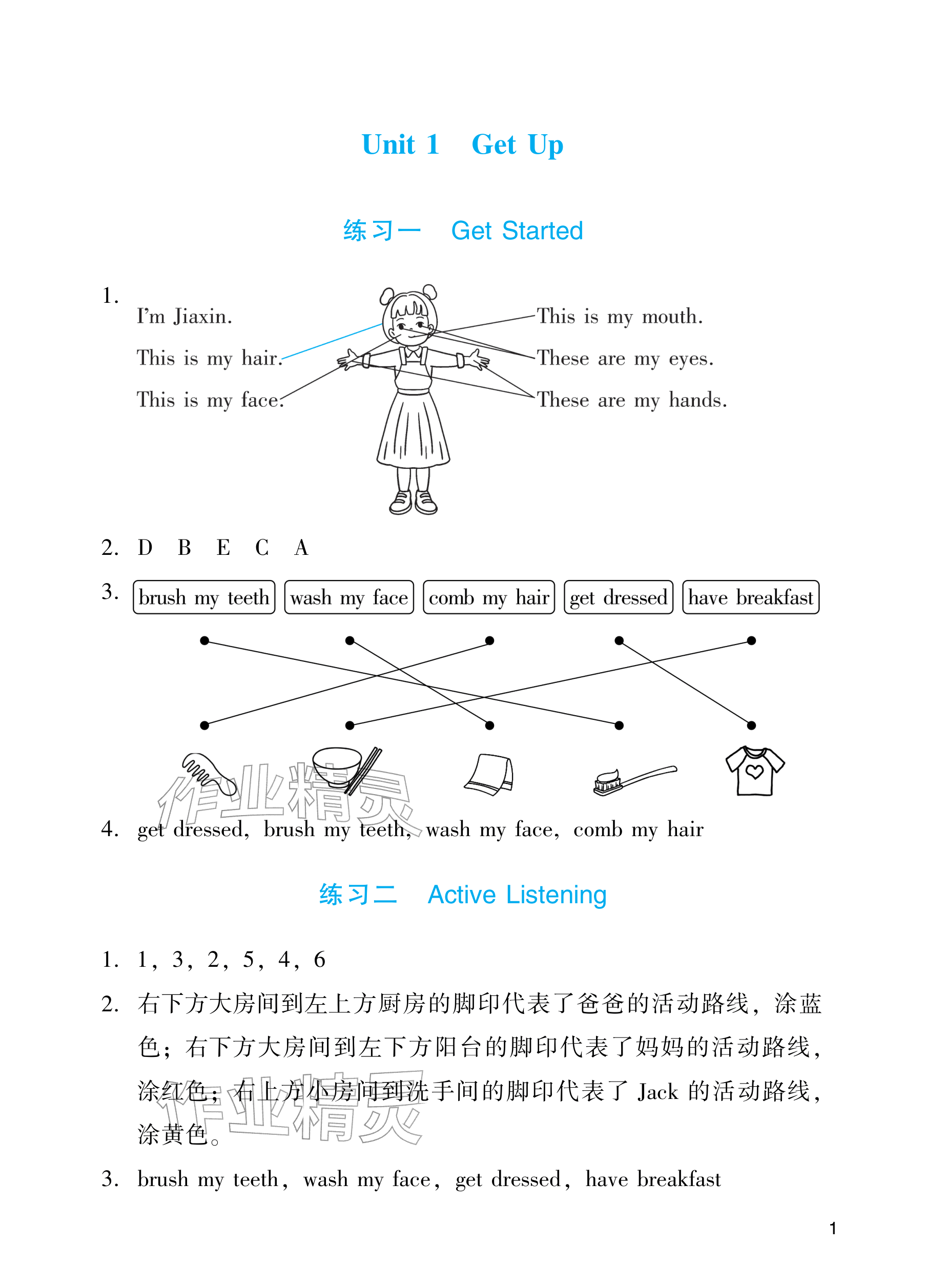 2026年阳光学业评价三年级英语下册教科版&nbsp;参考答案第1页