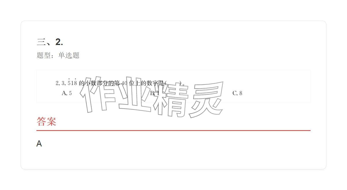2025年学业水平评价同步检测卷五年级数学上册人教版&nbsp;参考答案第71页