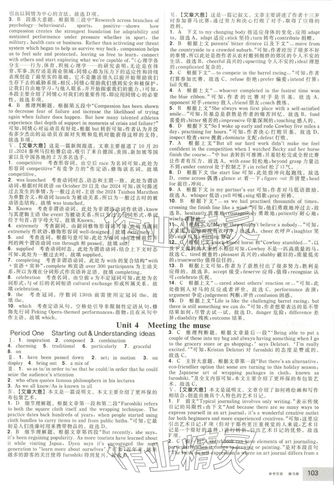 2025年全品学练考高中英语选择性必修第一册外研版&nbsp;第13页