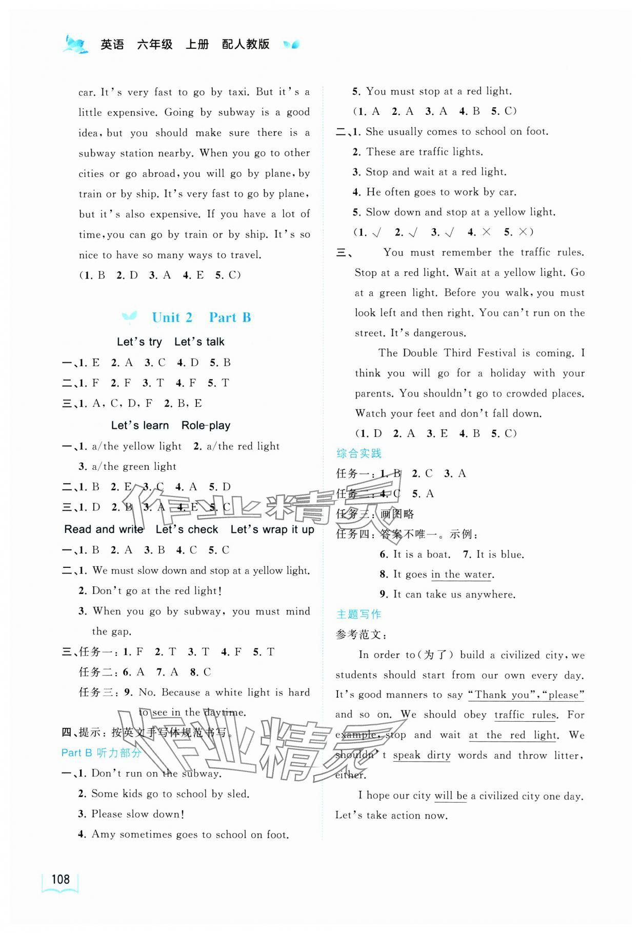 2025年新課程學習與測評同步學習六年級英語上冊人教版&nbsp;第4頁