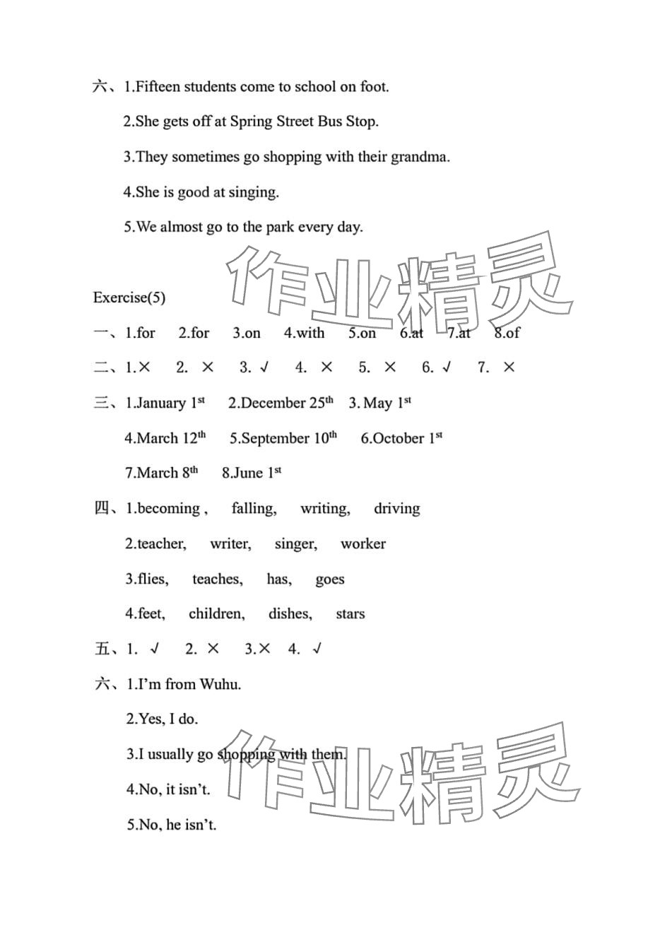 2024年寒假作业安徽少年儿童出版社五年级英语沪教版 第3页