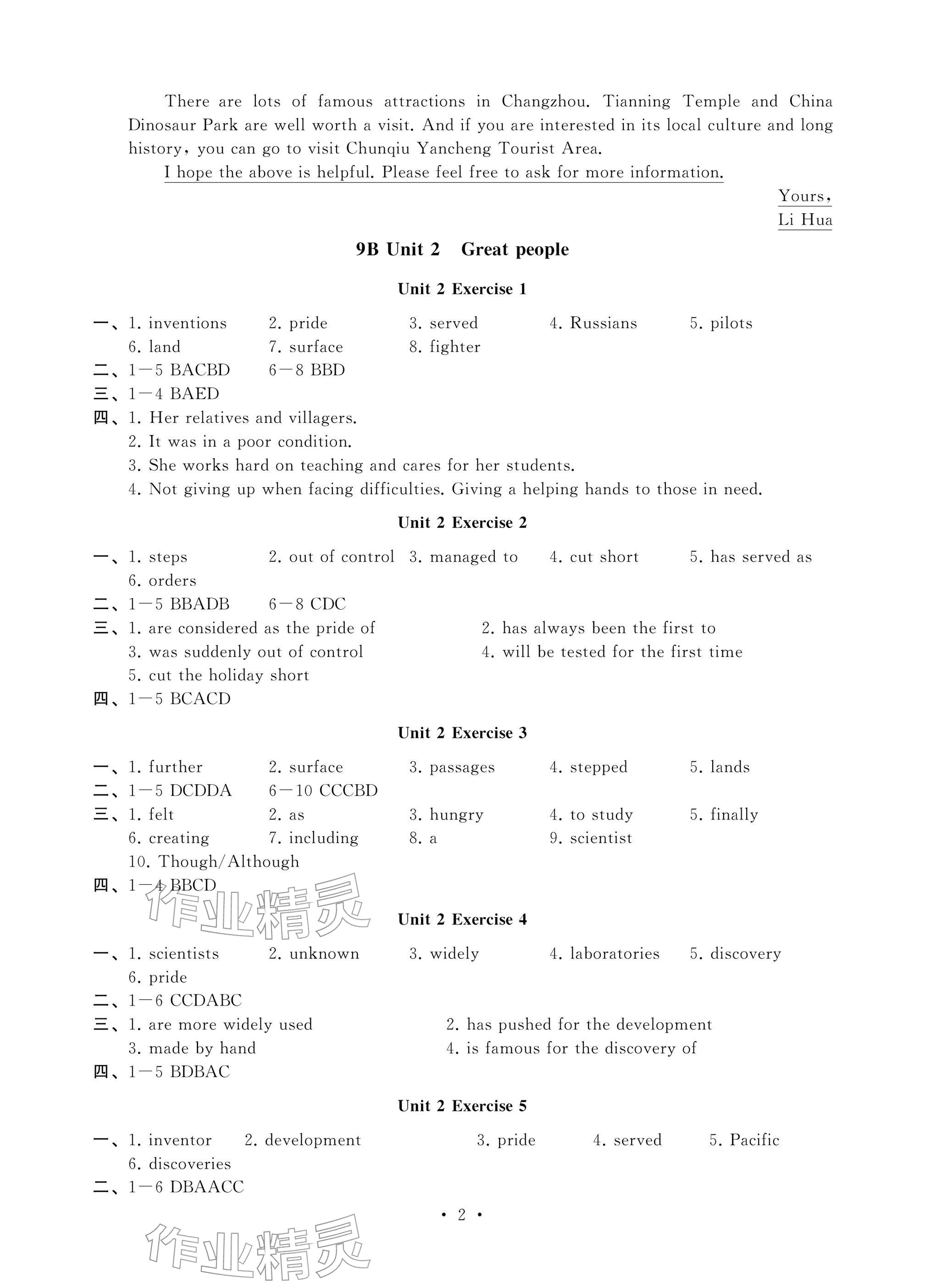 2026年创新优化学案九年级英语下册译林版&nbsp;参考答案第2页