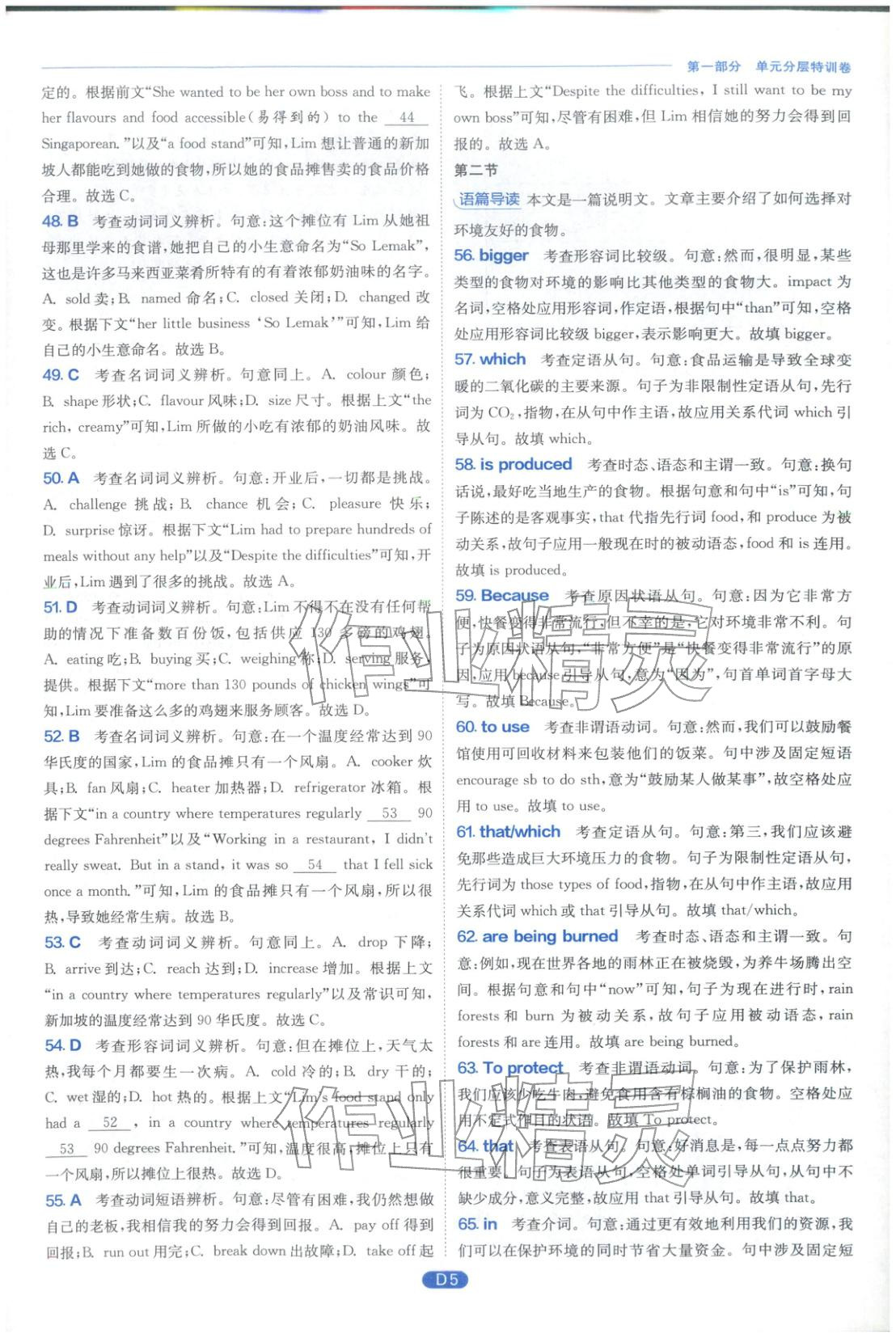 2026年实验班提优训练高中英语必修第二册外研版&nbsp;第5页