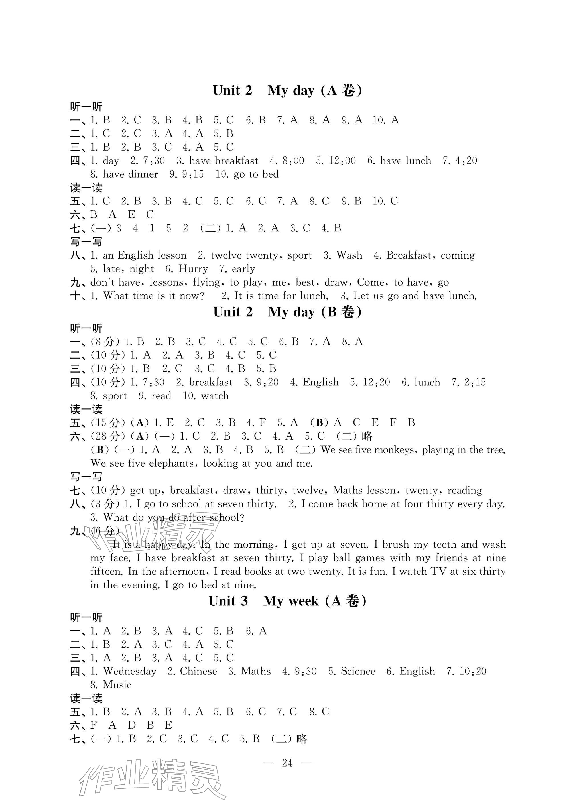 2025年校内巩固四年级英语上册译林版 参考答案第2页