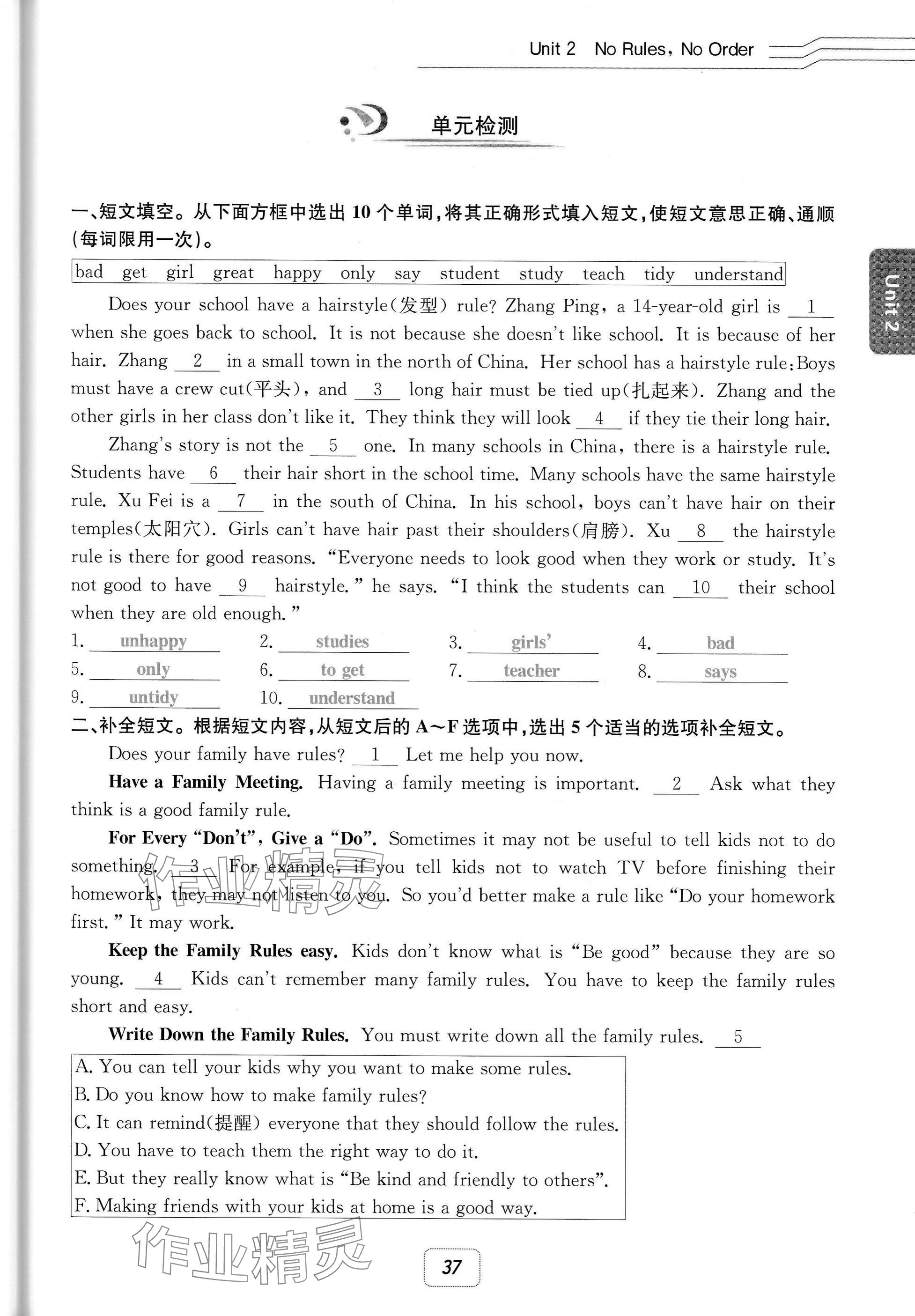 2025年名校金典課堂七年級(jí)英語(yǔ)下冊(cè)人教版成都專(zhuān)版 參考答案第37頁(yè)