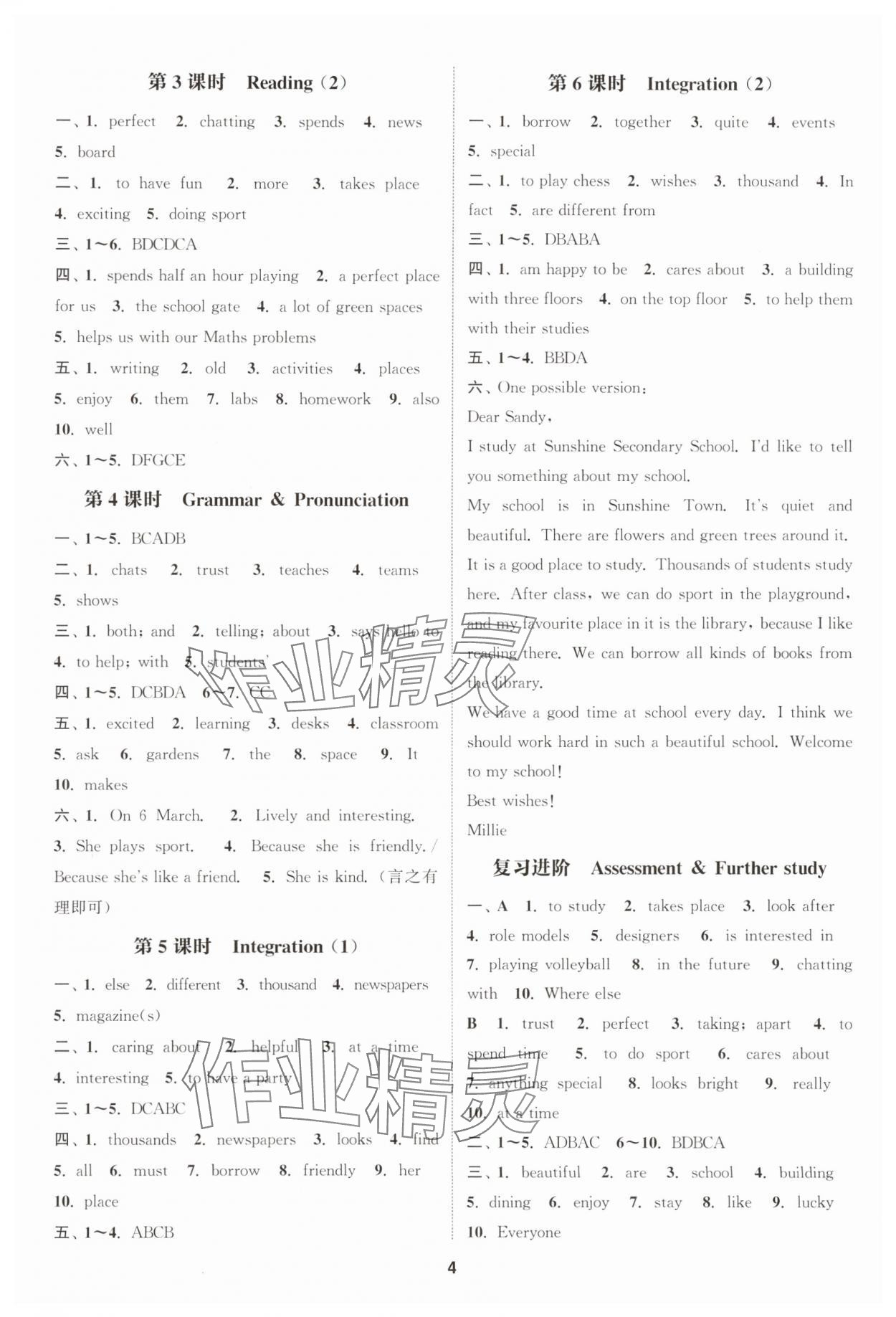 2025年通成学典课时作业本七年级英语上册译林版连云港专版 第4页