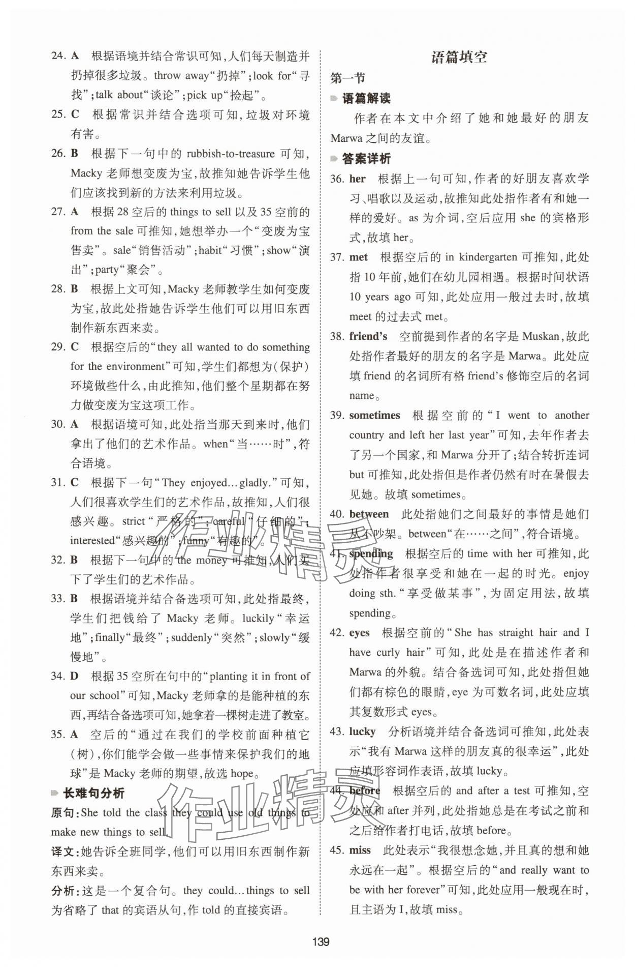 2026年一本英語(yǔ)完形填空與閱讀理解七年級(jí)全一冊(cè)河南專(zhuān)版 第9頁(yè)