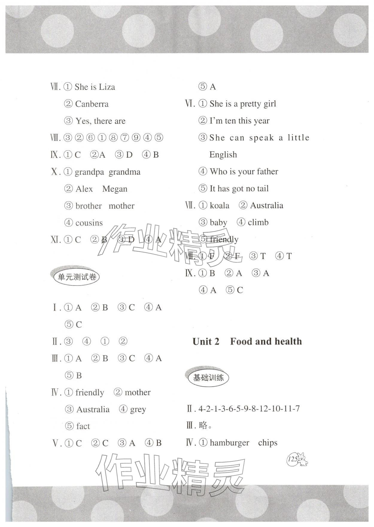 2026年剑桥小学英语六年级下册外研版课堂同步评价&nbsp;第2页