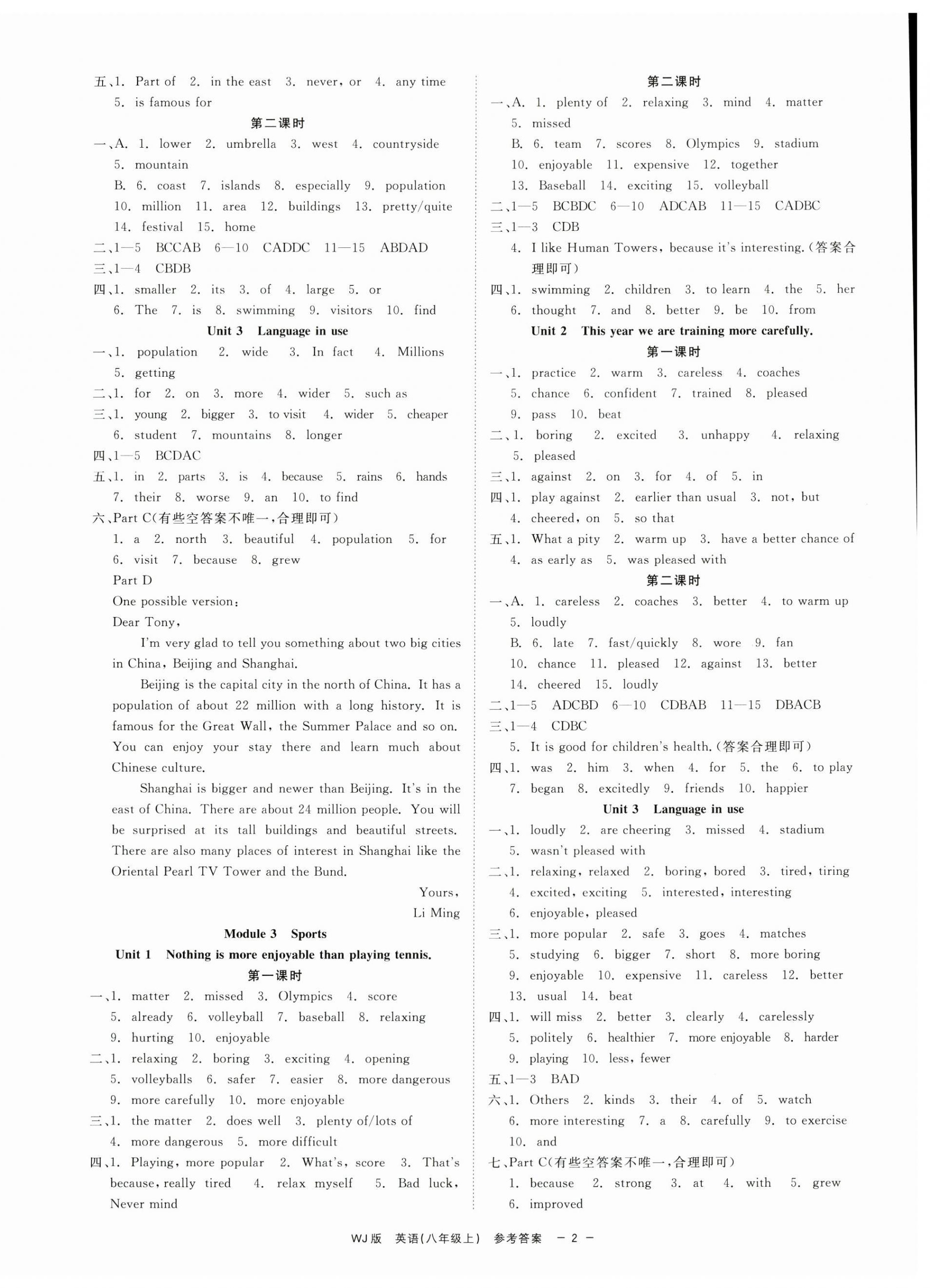 2024年精彩練習(xí)就練這一本八年級(jí)英語(yǔ)上冊(cè)外研版 參考答案第2頁(yè)