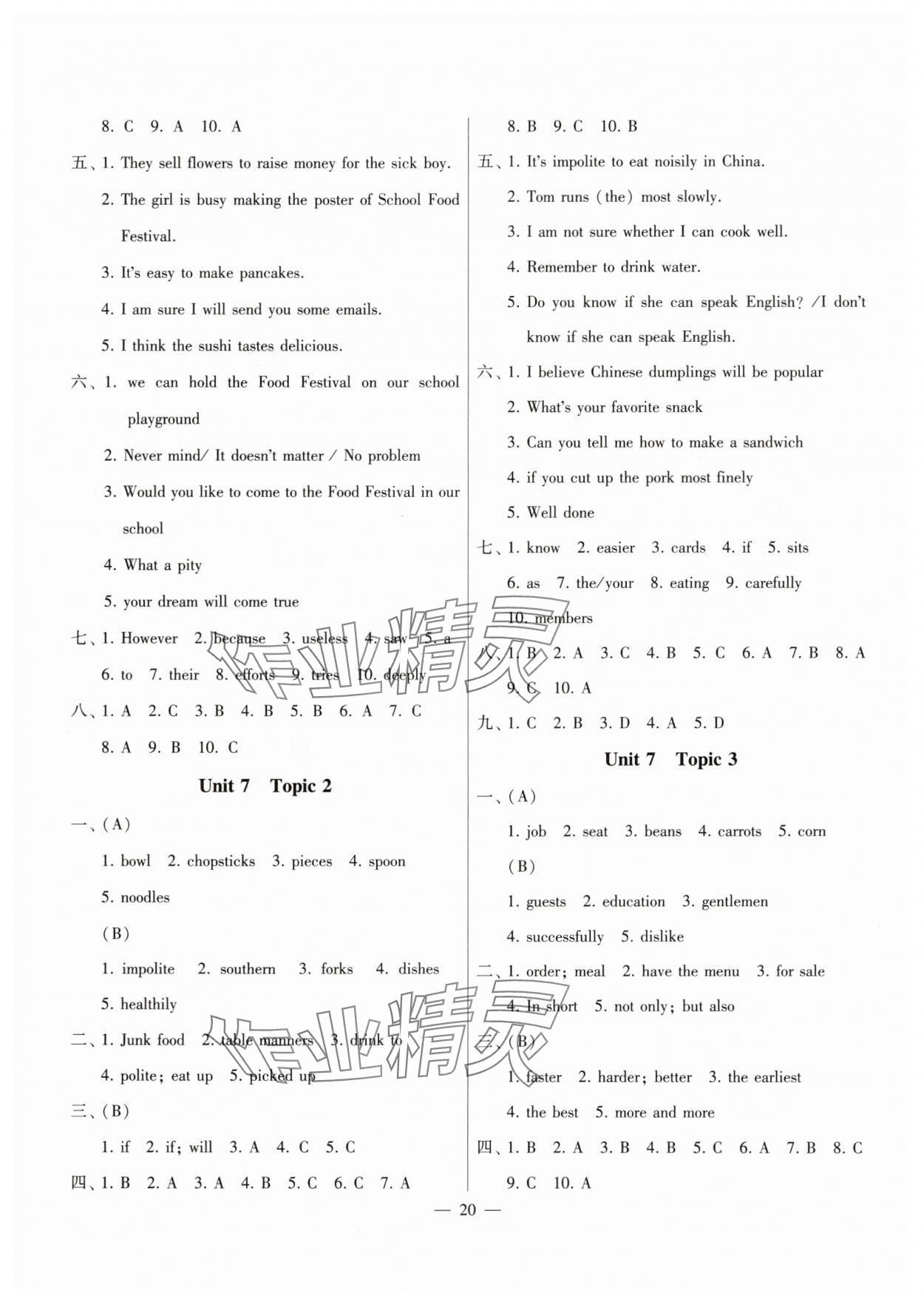 2025年同步綜合能力過關(guān)訓(xùn)練八年級英語下冊仁愛版 參考答案第20頁