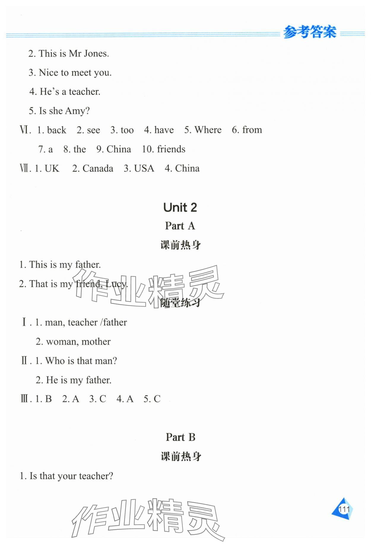 2024年資源與評價黑龍江教育出版社三年級英語下冊人教版 第3頁