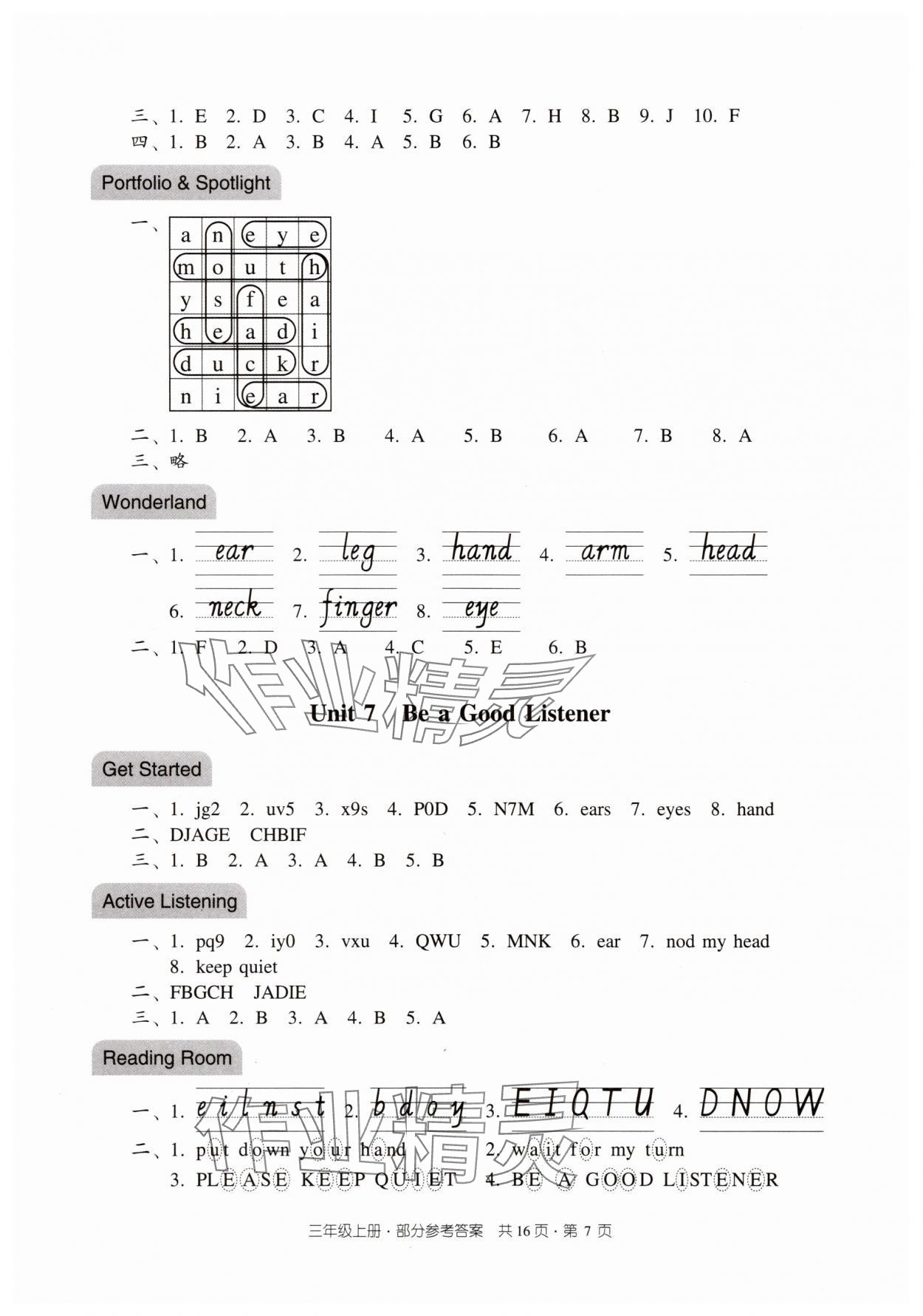 2025年双基同步导学导练三年级英语上册教科版广州专版 参考答案第7页