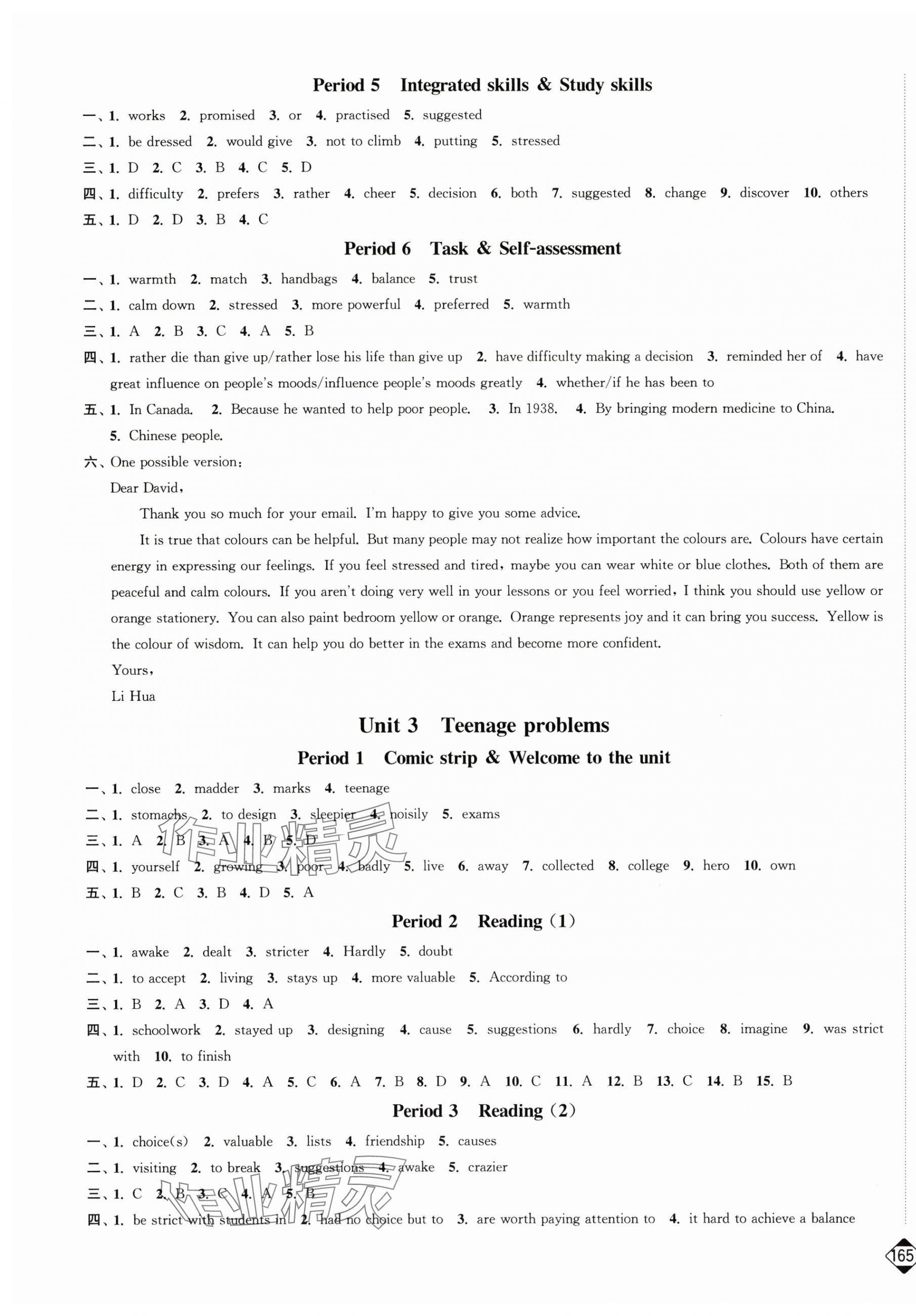 2025年輕松作業本九年級英語上冊譯林版 第3頁