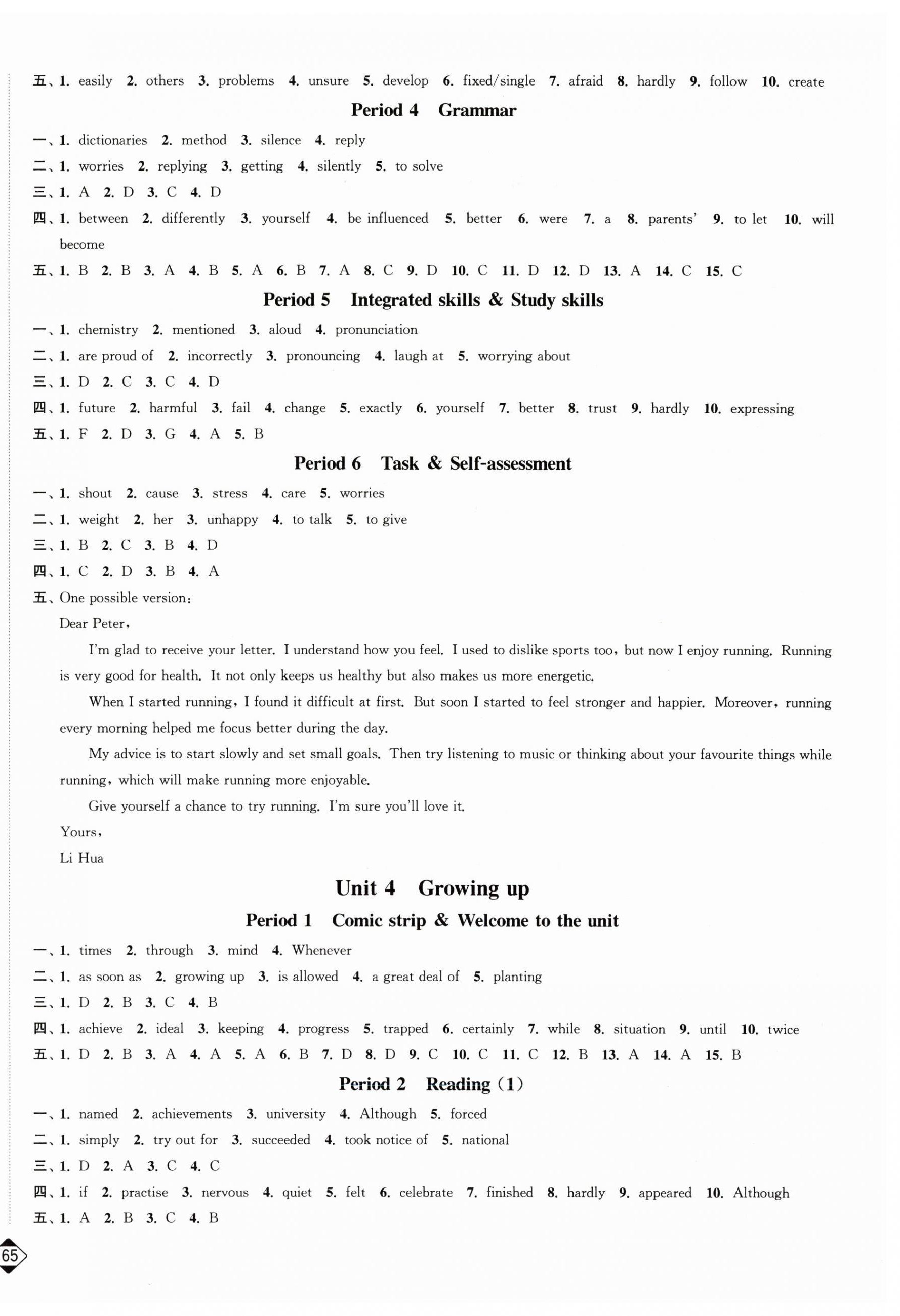 2025年輕松作業(yè)本九年級英語上冊譯林版 第4頁