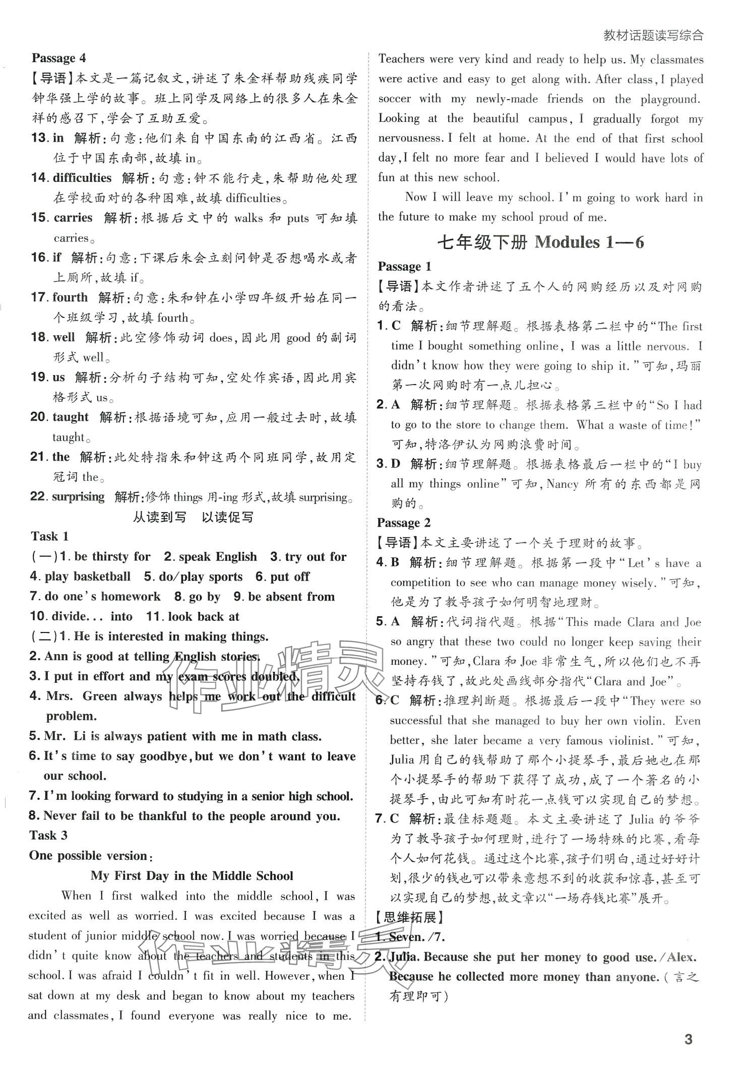 2024年考出好成绩中考总复习英语中考外研版山东专版&nbsp;第3页