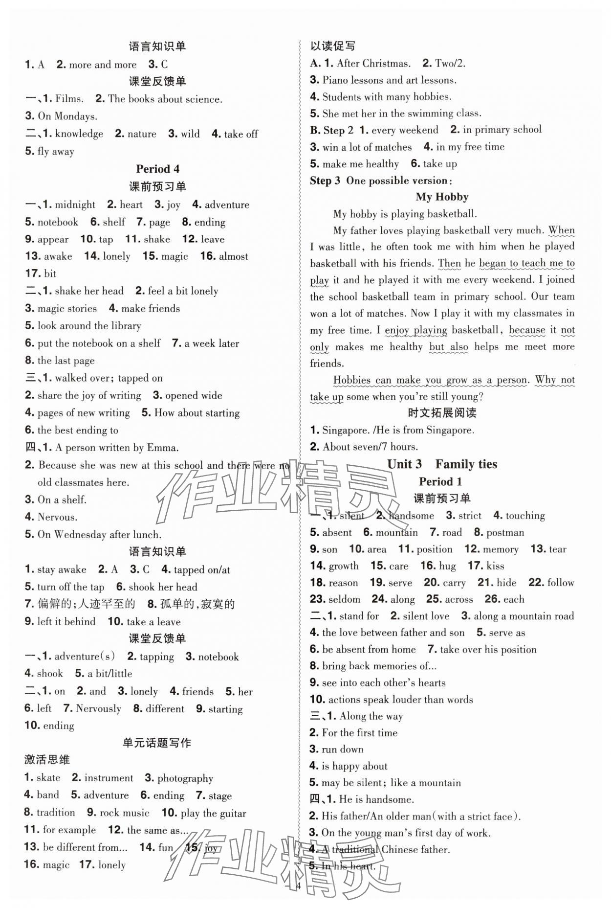 2024年同步?jīng)_刺七年級(jí)英語上冊(cè)外研版 參考答案第4頁