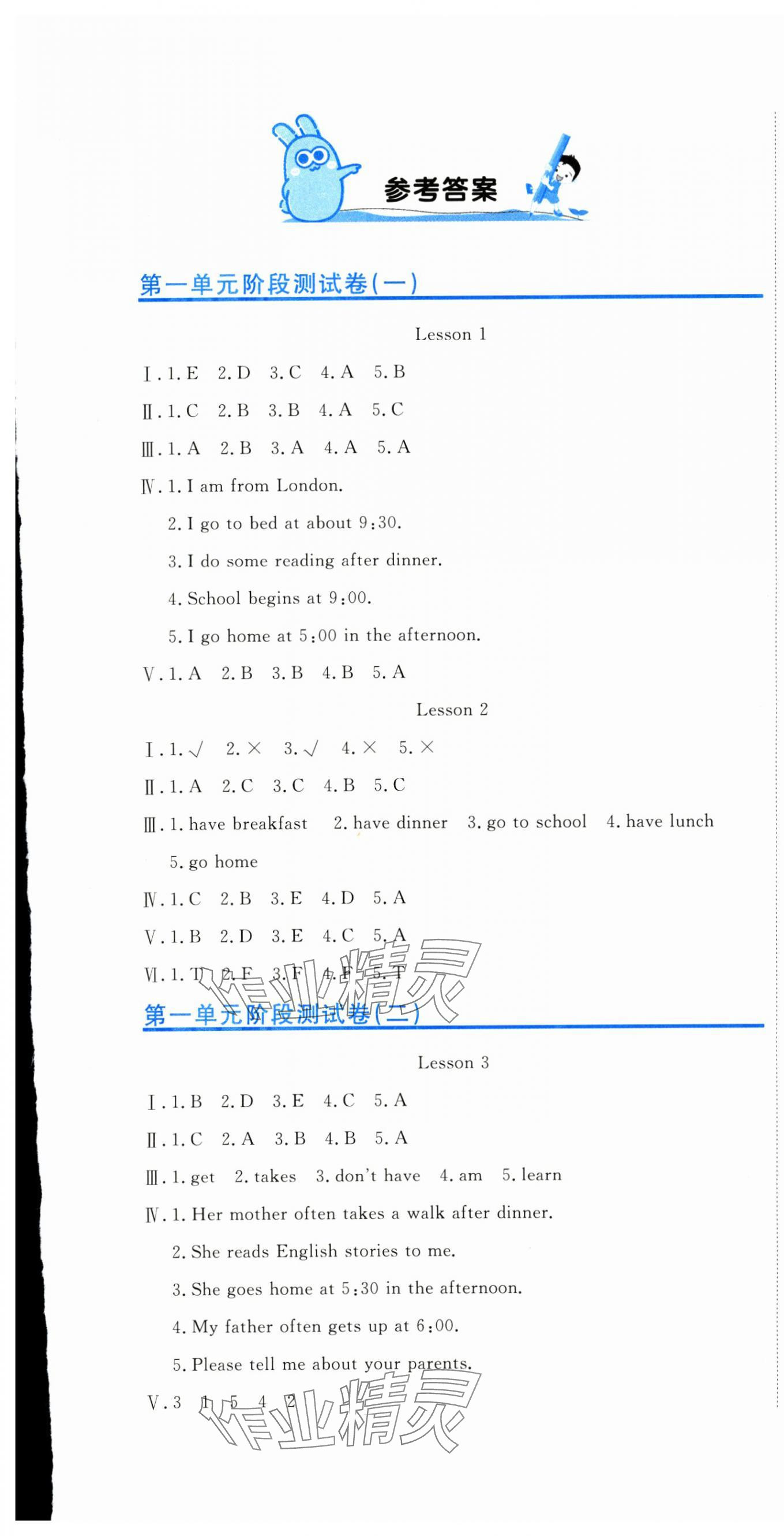 2024年新目標檢測同步單元測試卷六年級英語上冊人教精通版 第1頁