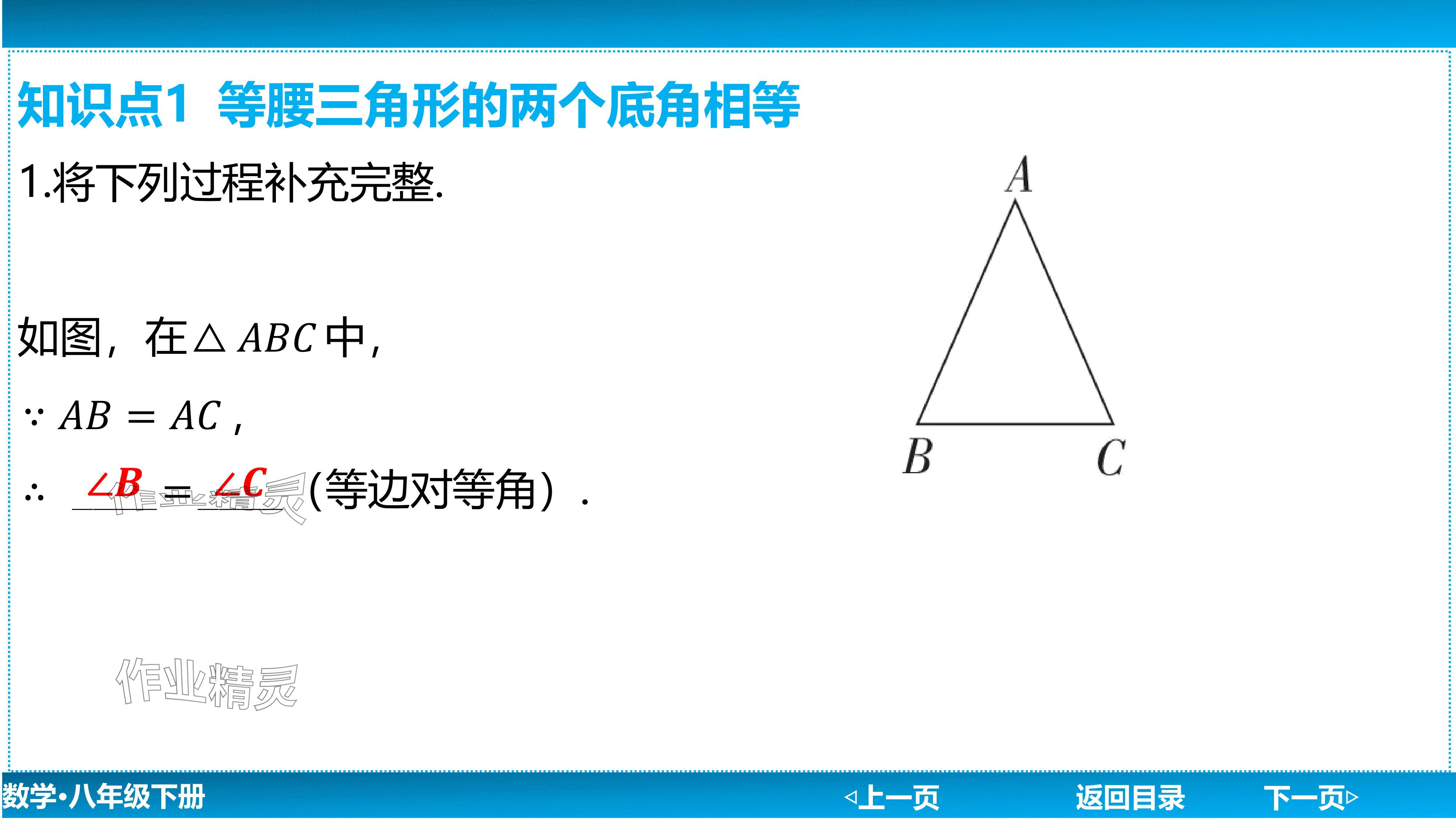 2024年廣東名師講練通八年級數學下冊北師大版深圳專版基礎版 參考答案第192頁