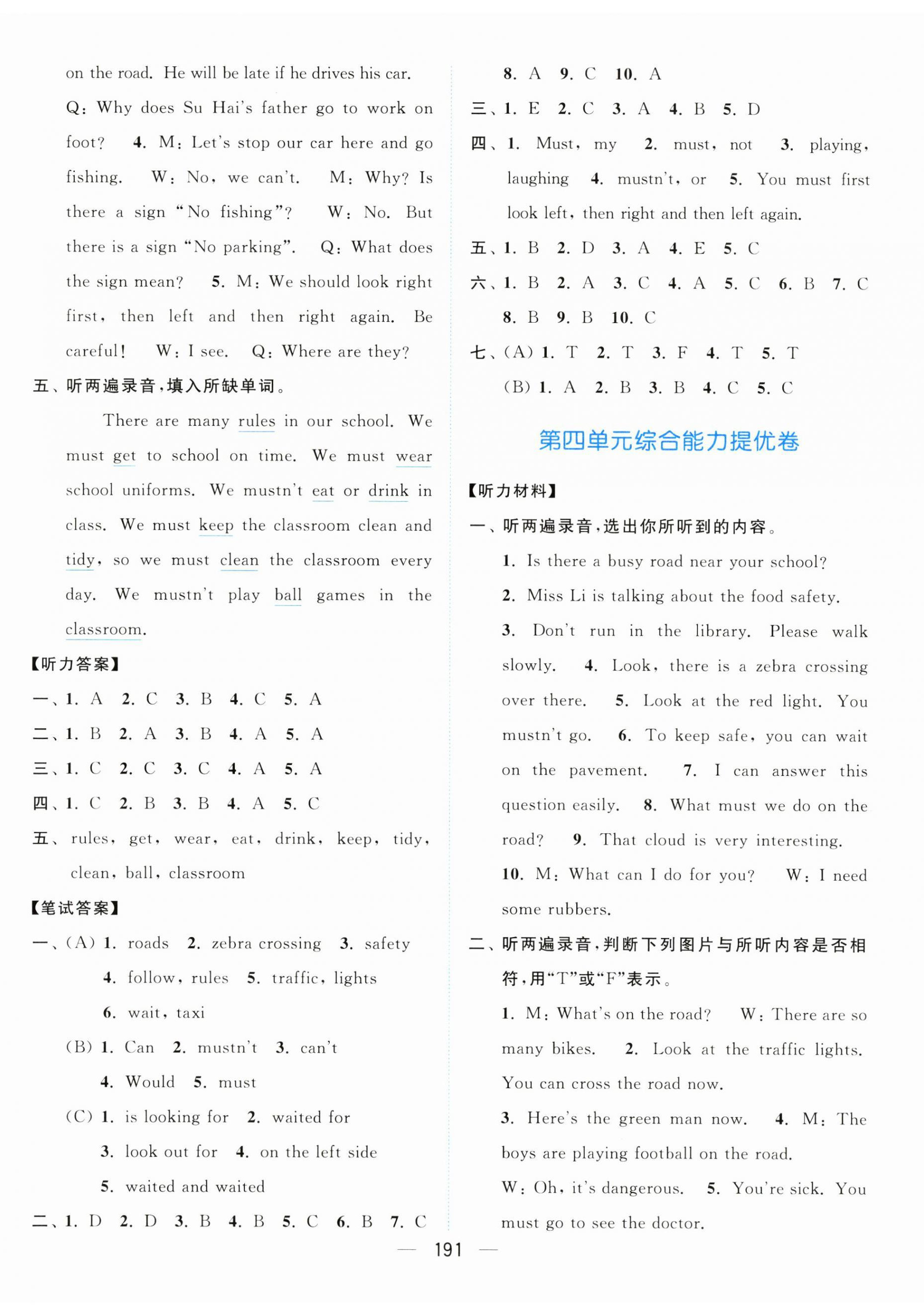 2025年亮點給力全優卷霸六年級英語下冊譯林版 第11頁