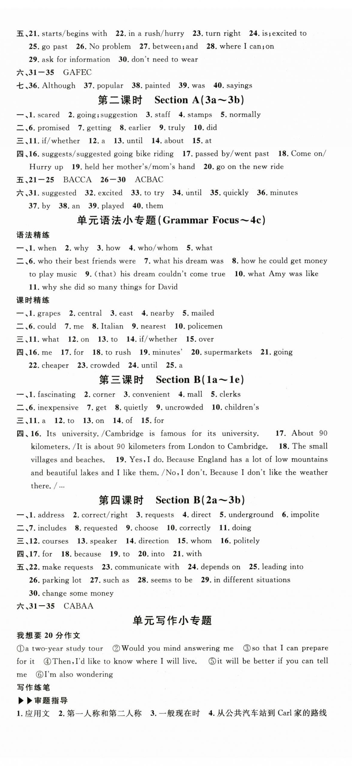 2025年名校课堂九年级英语上册人教版内蒙古专版 第5页
