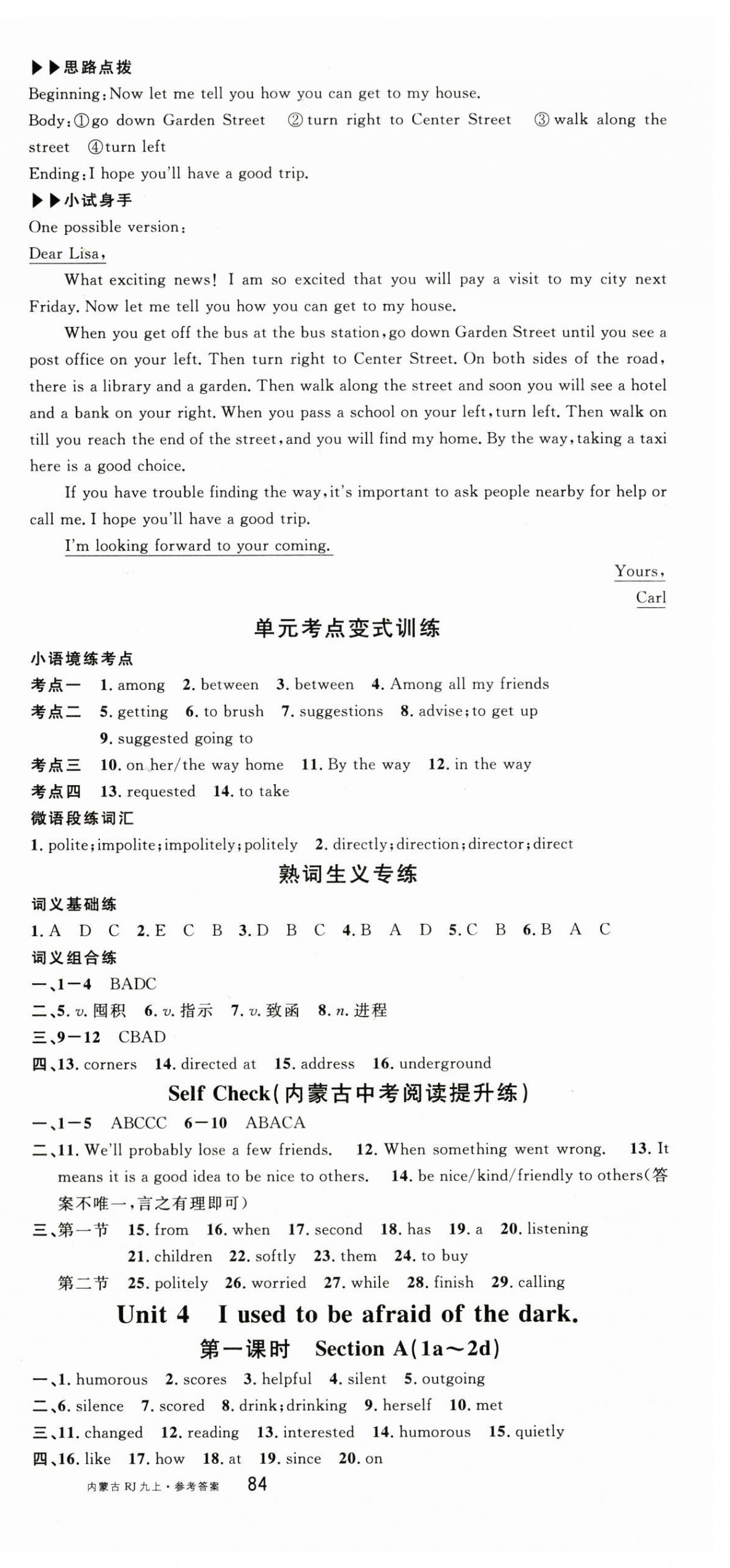 2025年名校课堂九年级英语上册人教版内蒙古专版 第6页