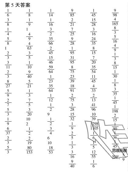 2023年口算題10000道六年級數學上冊人教版 參考答案第5頁