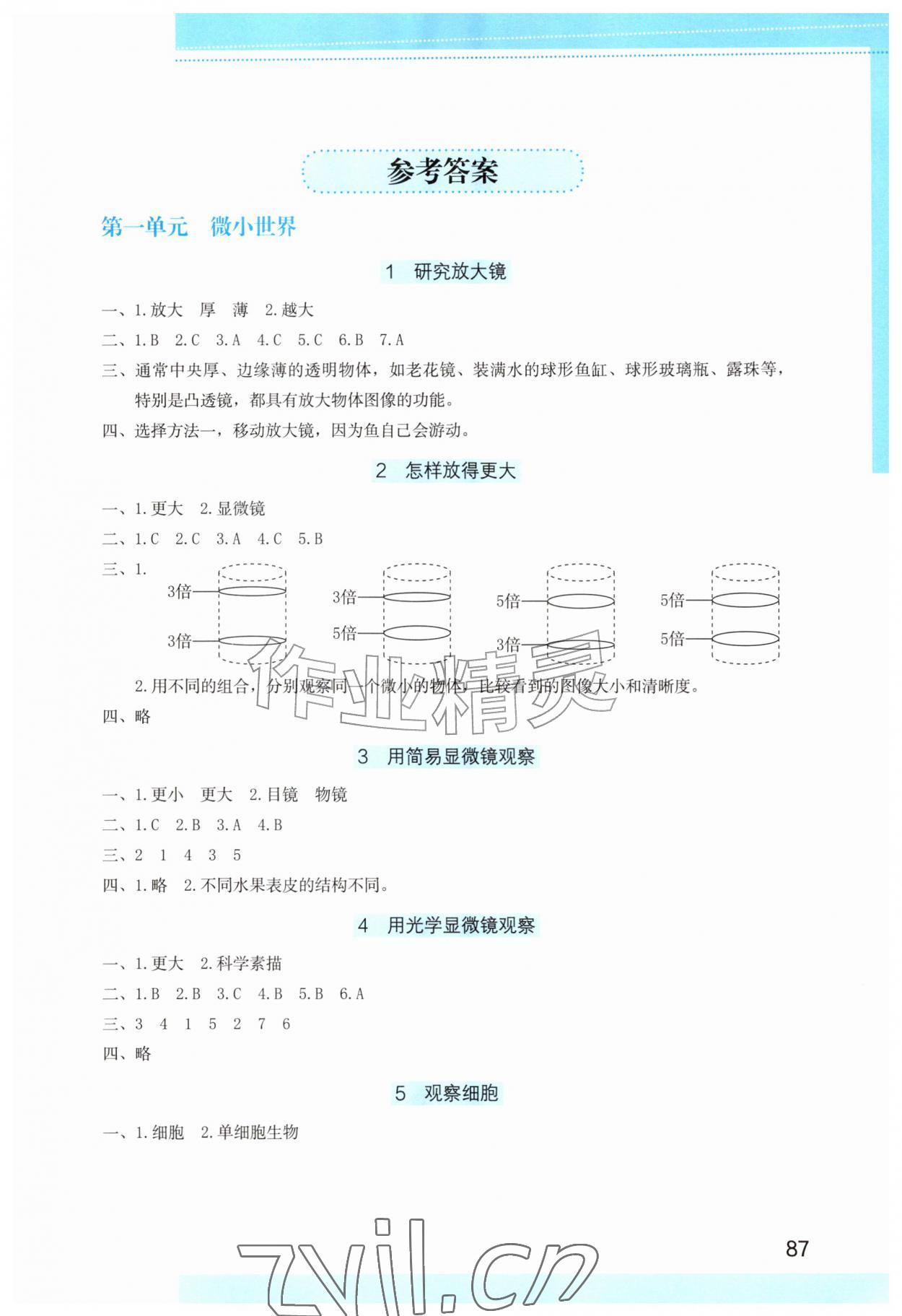 2026年学习与巩固五年级科学上册教科版&nbsp;第1页
