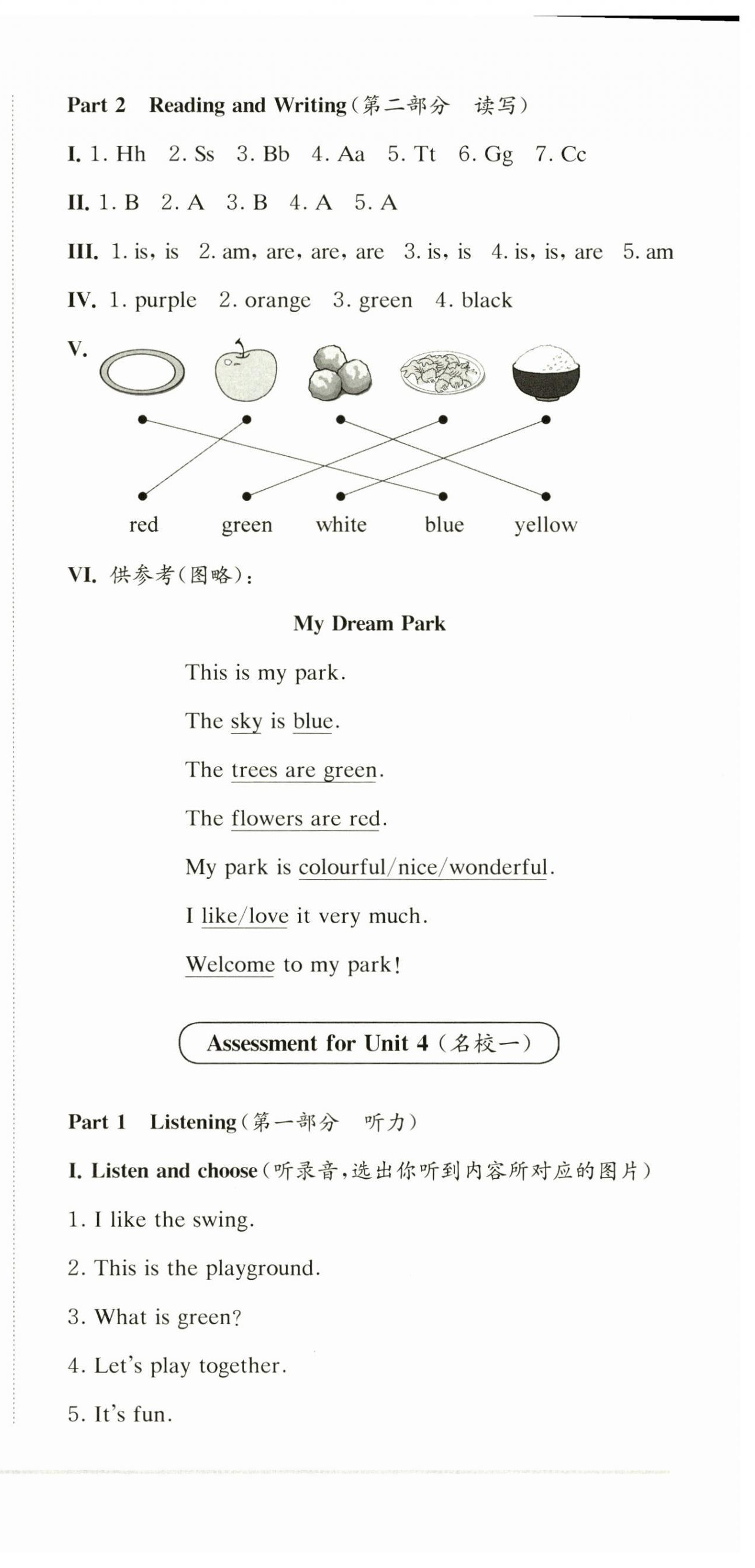 2025年上海名校名卷一年級英語下冊滬教版五四制 第12頁