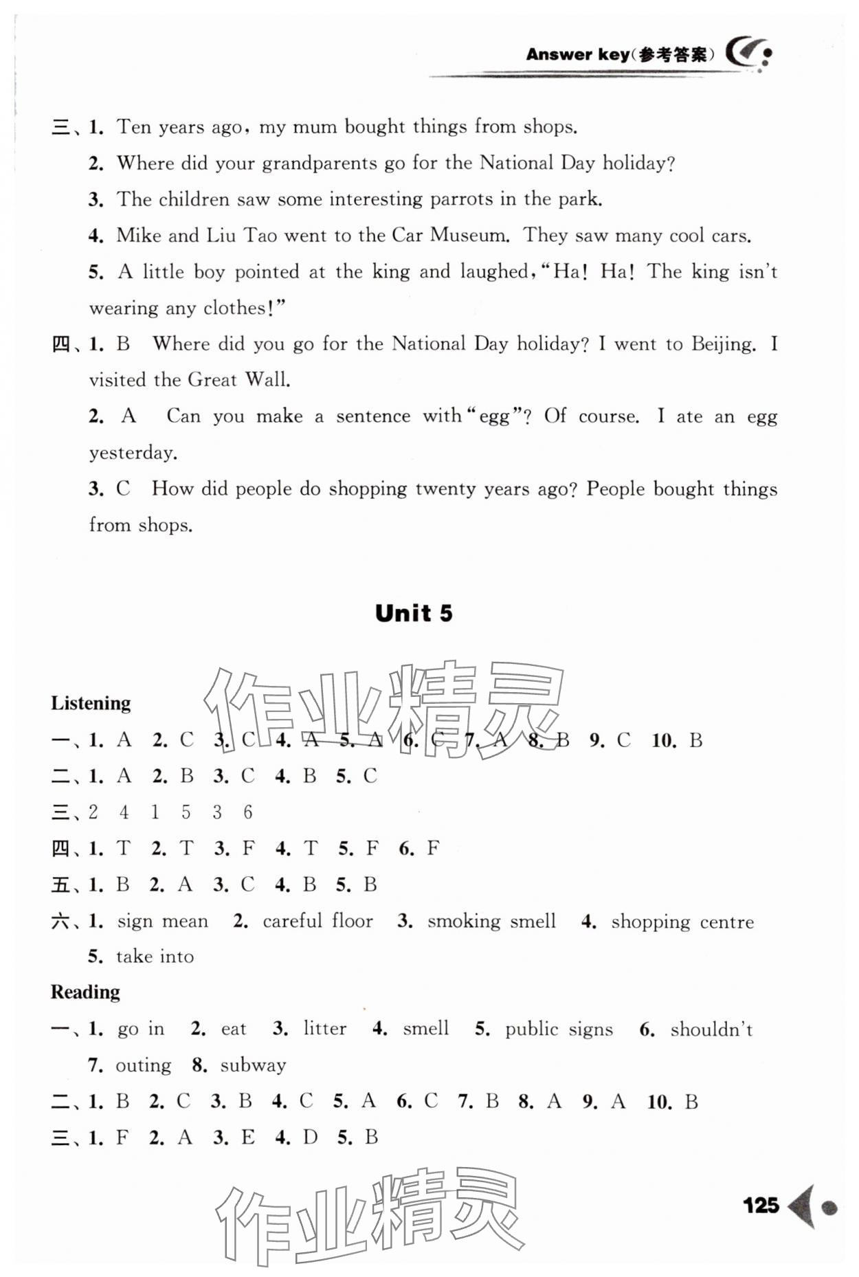 2024年任务型听读训练六年级英语上册译林版&nbsp;参考答案第7页