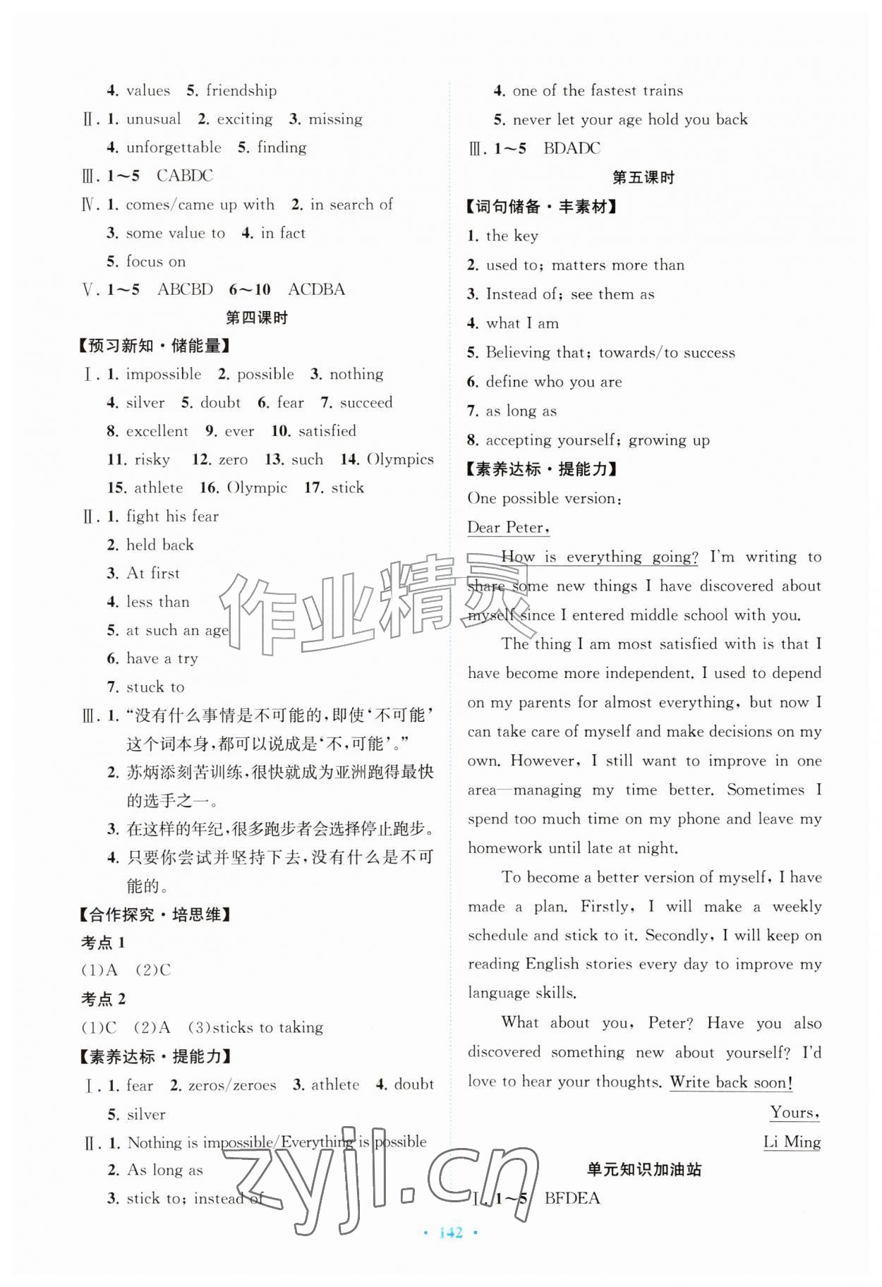 2026年同步导学与优化训练八年级英语上册外研版&nbsp;第2页