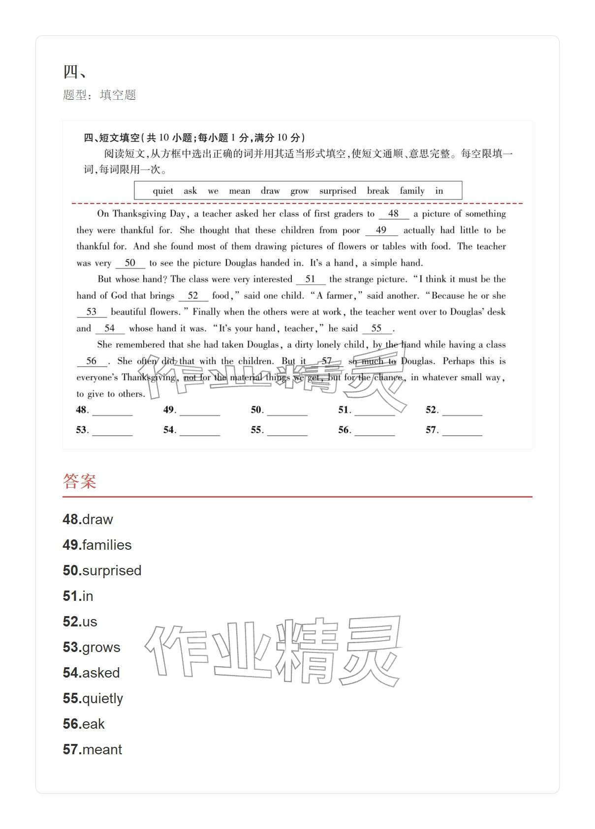2025年学业水平评价九年级英语全一册人教版&nbsp;参考答案第30页