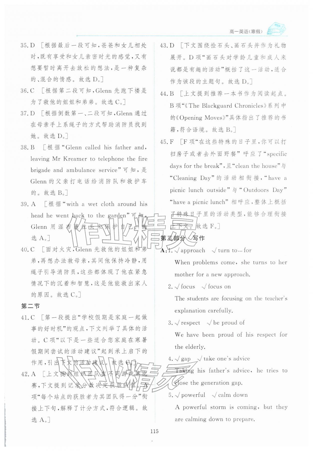 2026年陽光假日寒假高一英語通用版&nbsp;第13頁