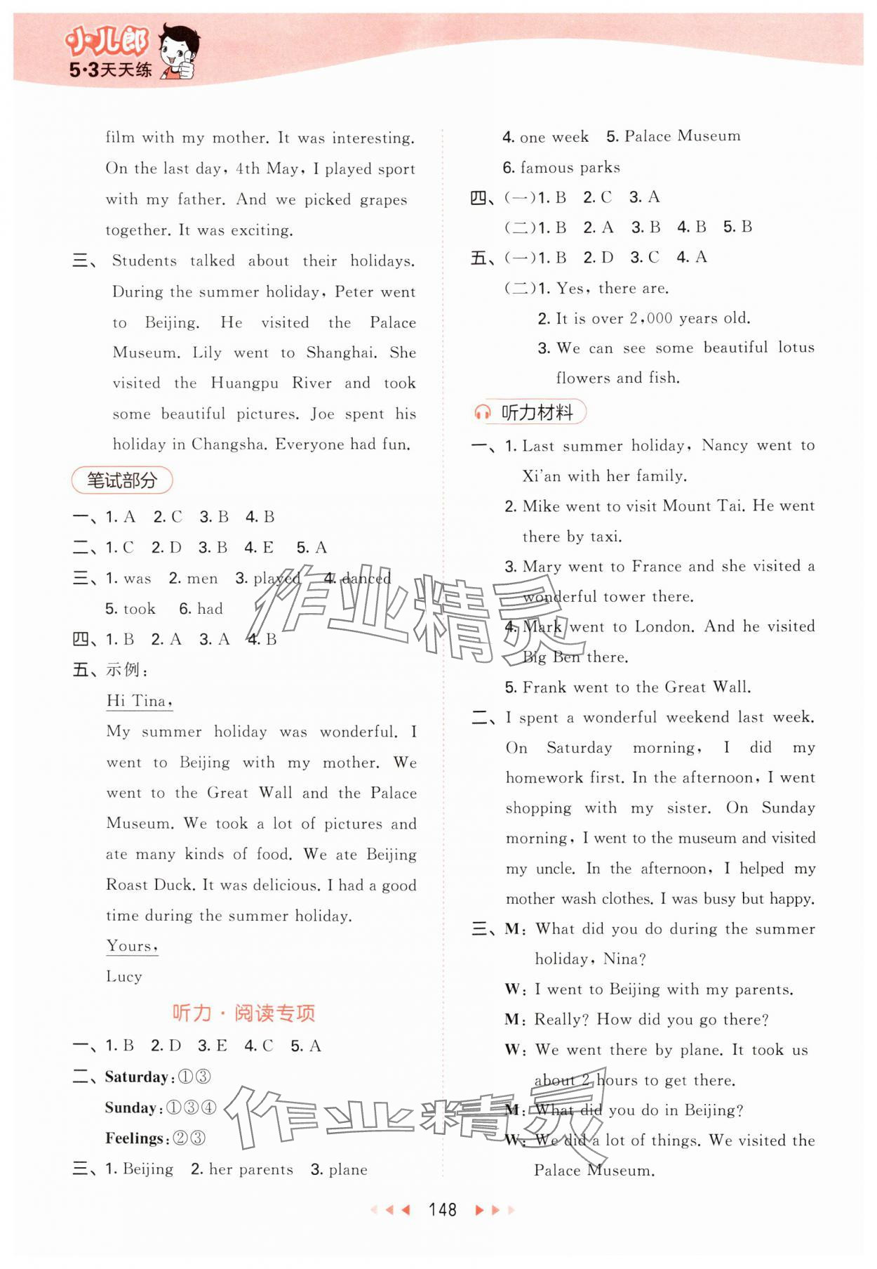 2024年53天天練六年級(jí)英語上冊(cè)滬教版 參考答案第4頁