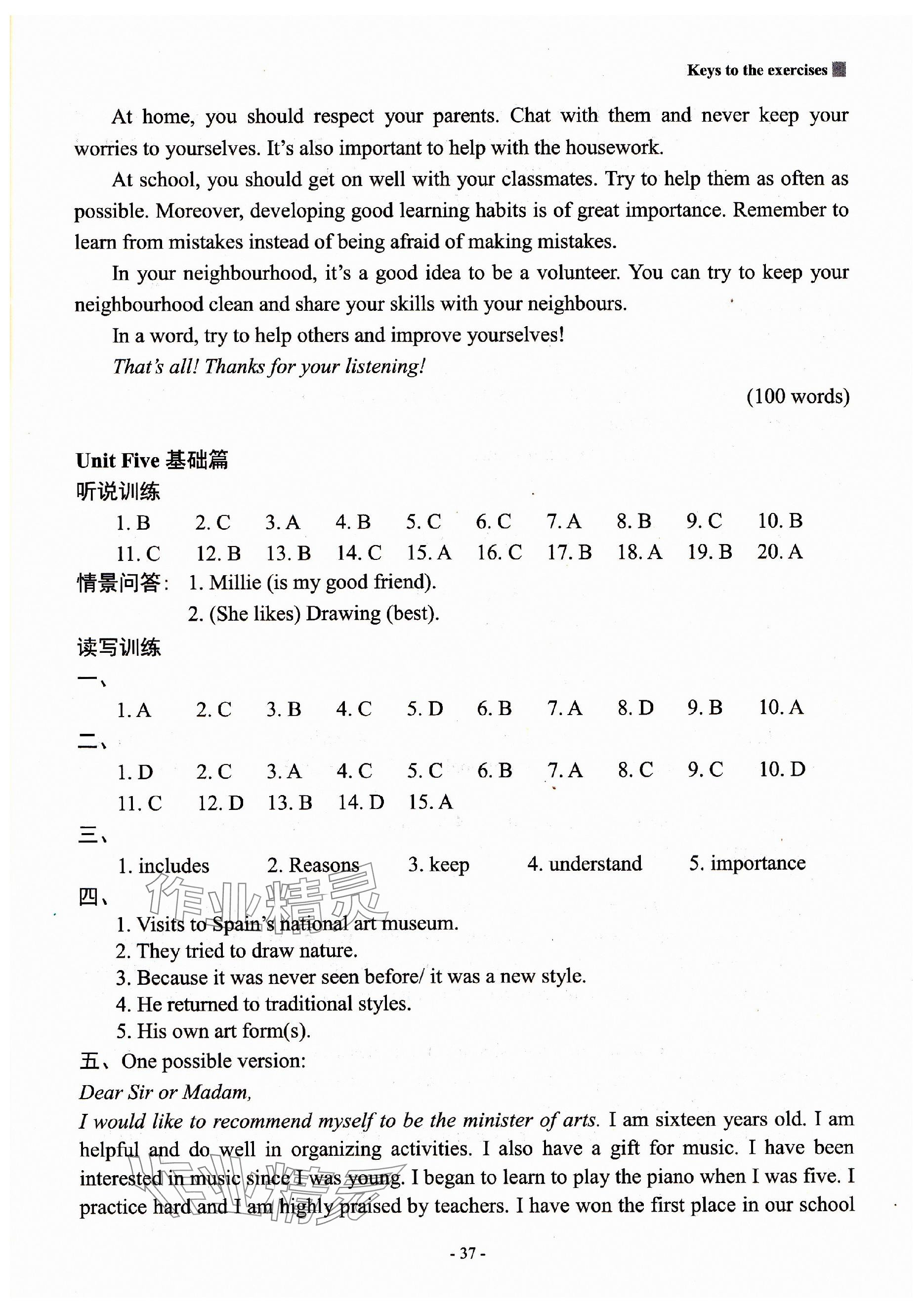 2023年新課程英語讀寫訓(xùn)練九年級上冊譯林版 參考答案第8頁