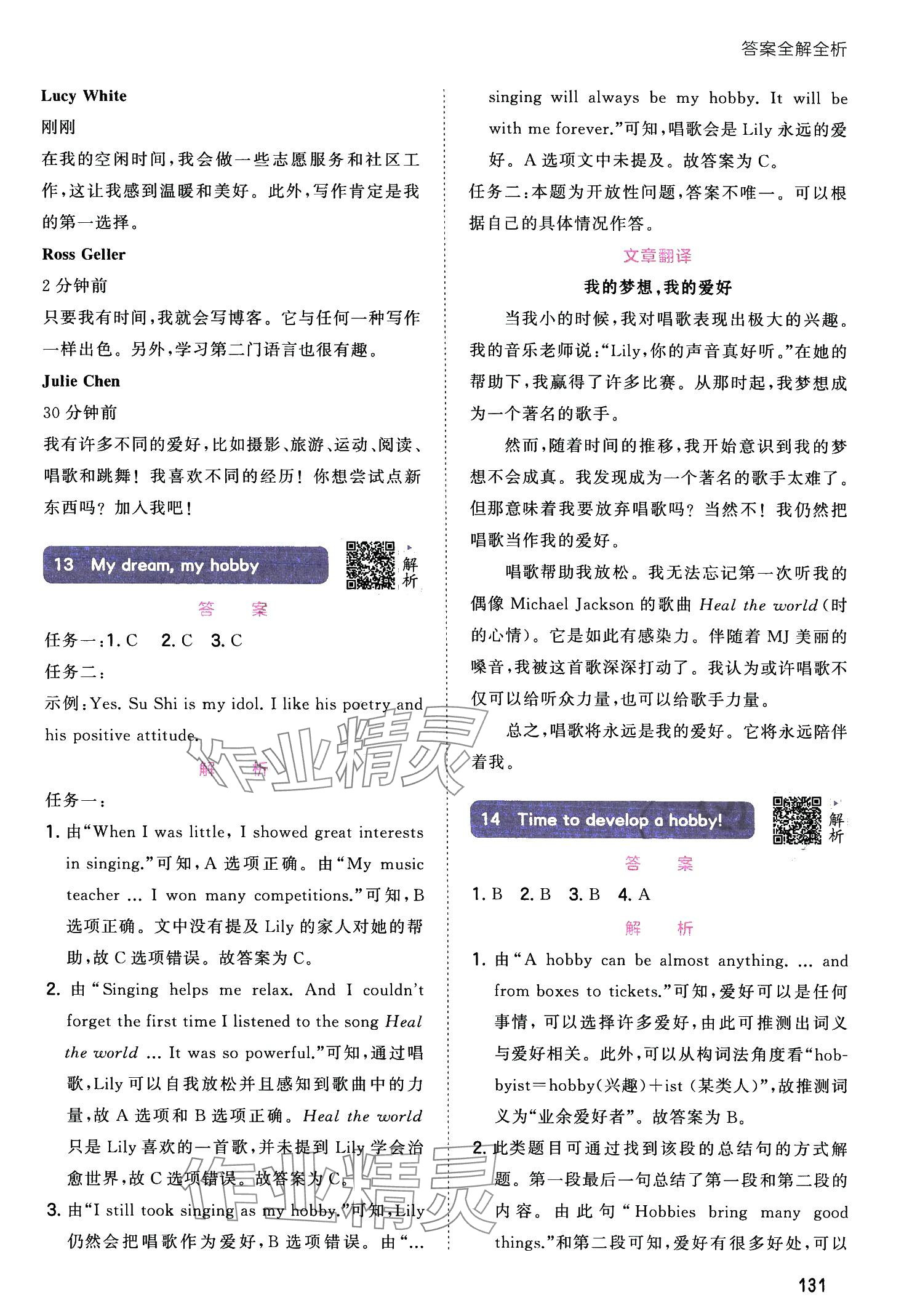 2024年53小學英語閱讀培優集訓100篇六年級全一冊通用版 第9頁