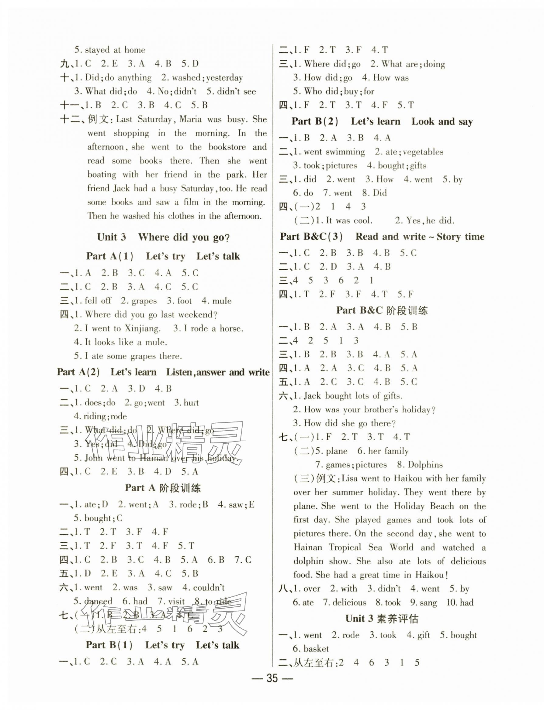 2025年尚學生香英才天天練六年級英語下冊人教版 第3頁