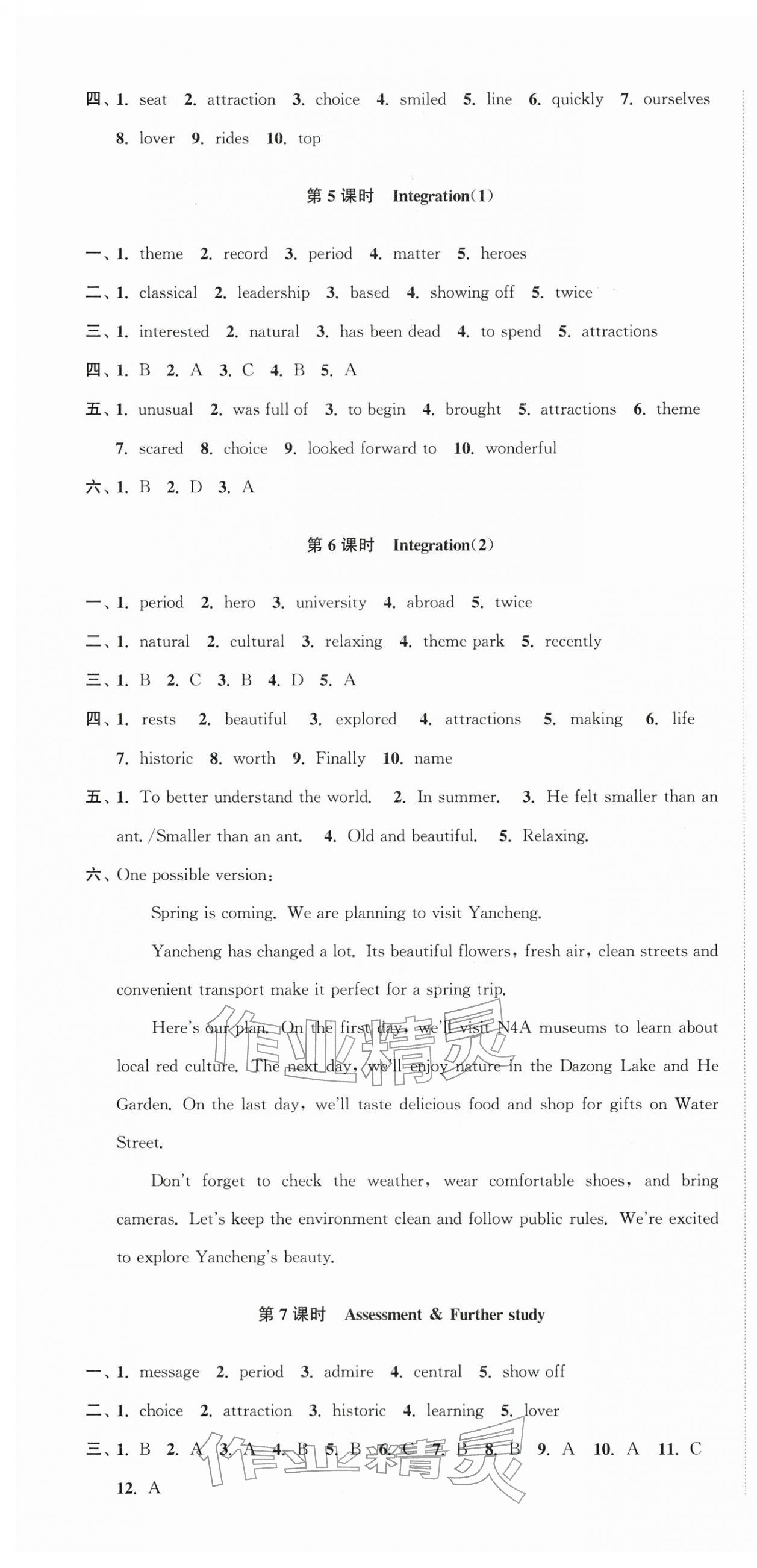 2026年高效精练八年级英语下册译林版&nbsp;第4页