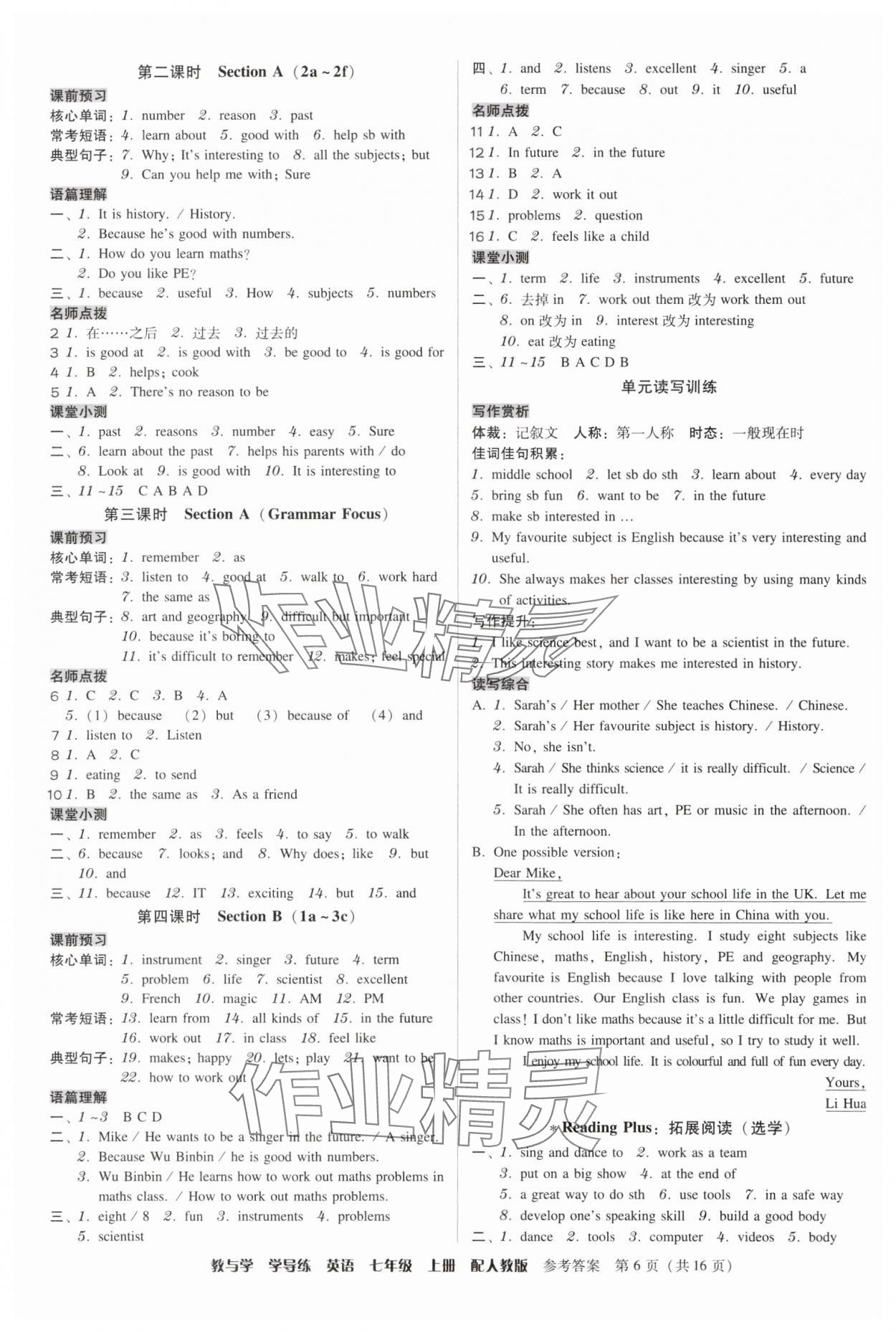 2025年教与学学导练七年级英语上册人教版&nbsp;第6页